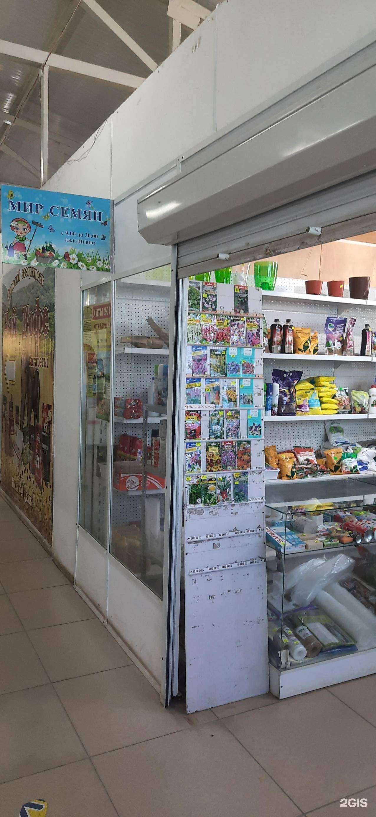 Отзывы на компанию Мир семян в Новосибирске c фото