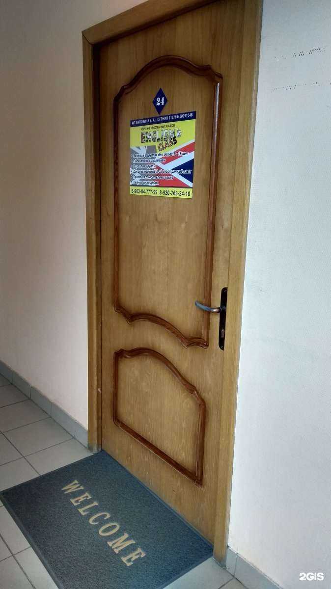 Отзывы на компанию English Class в г. Тула c фото