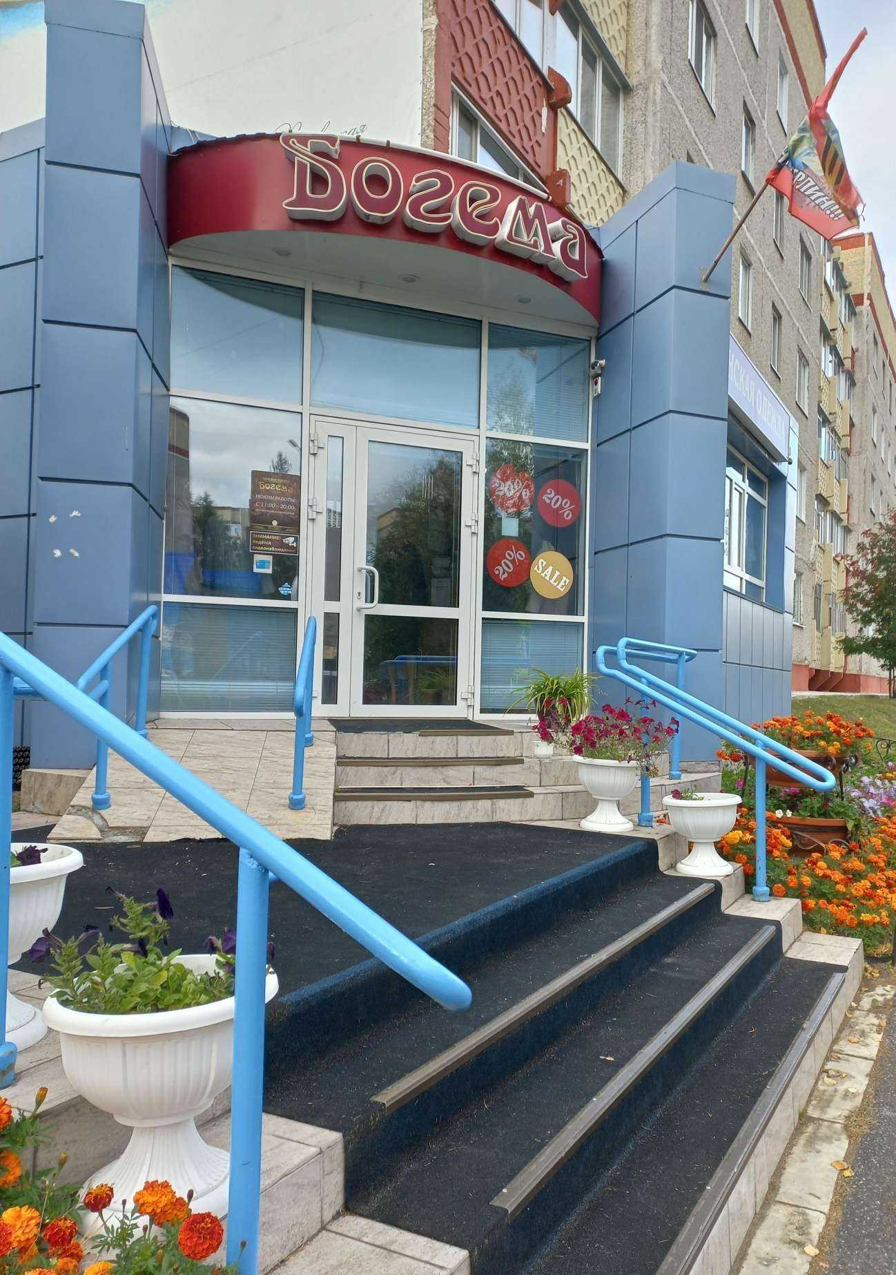 Отзывы на компанию Богема в Лангепасе c фото