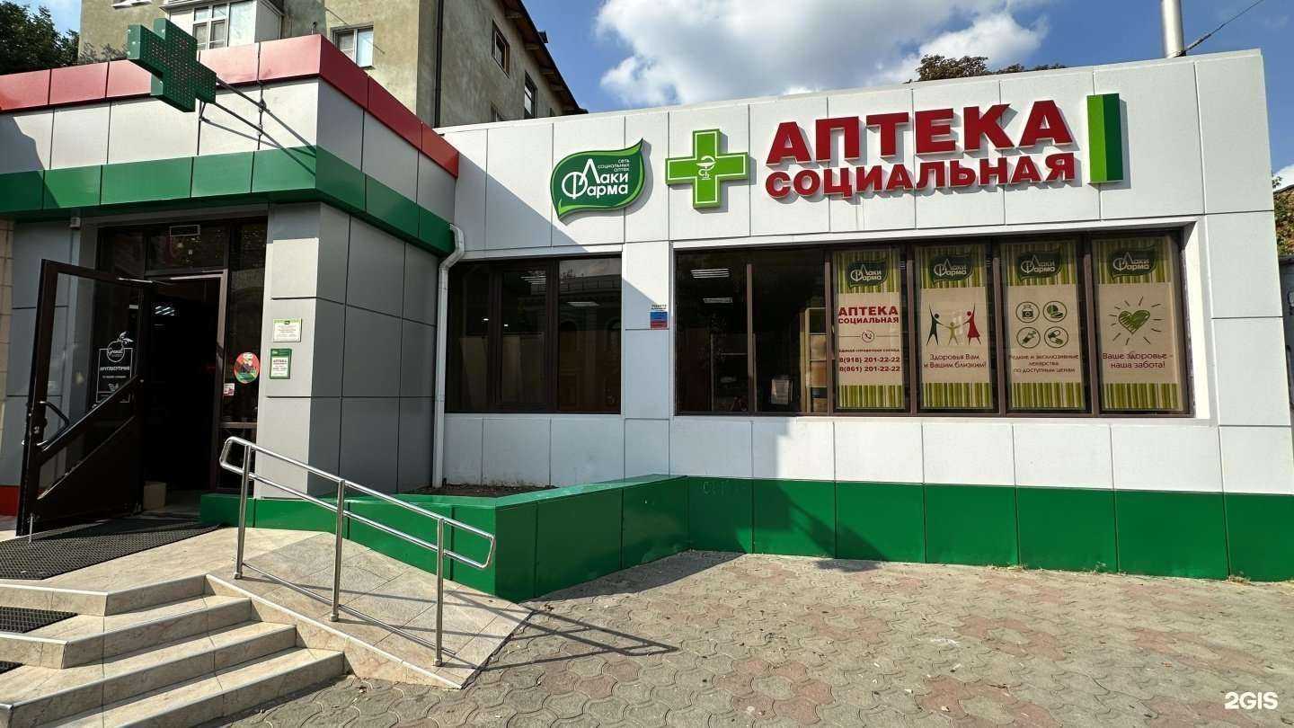 Отзывы на компанию Лаки фарма в г. Краснодар c фото