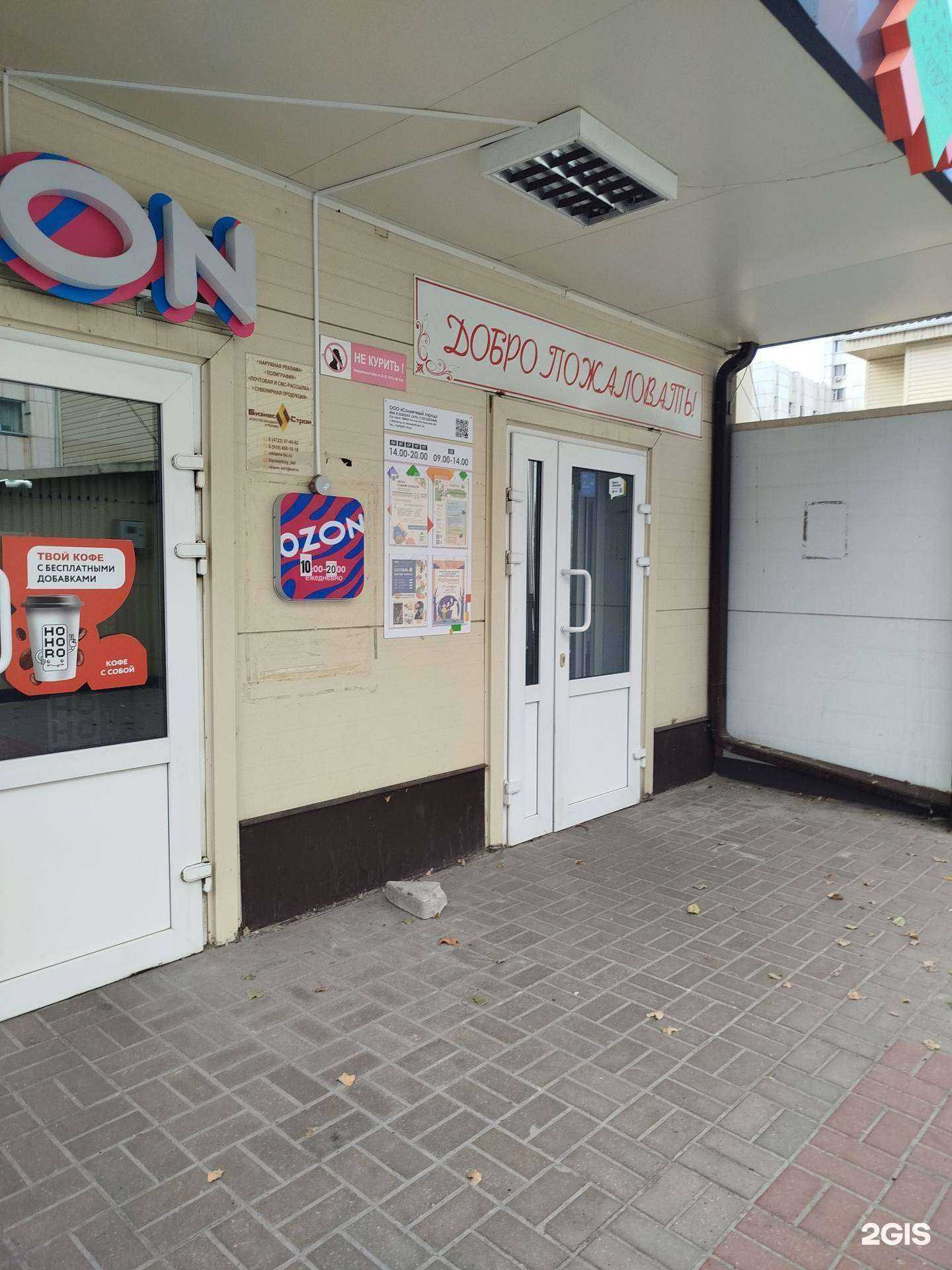 Отзывы на компанию О Кей в Белгороде c фото