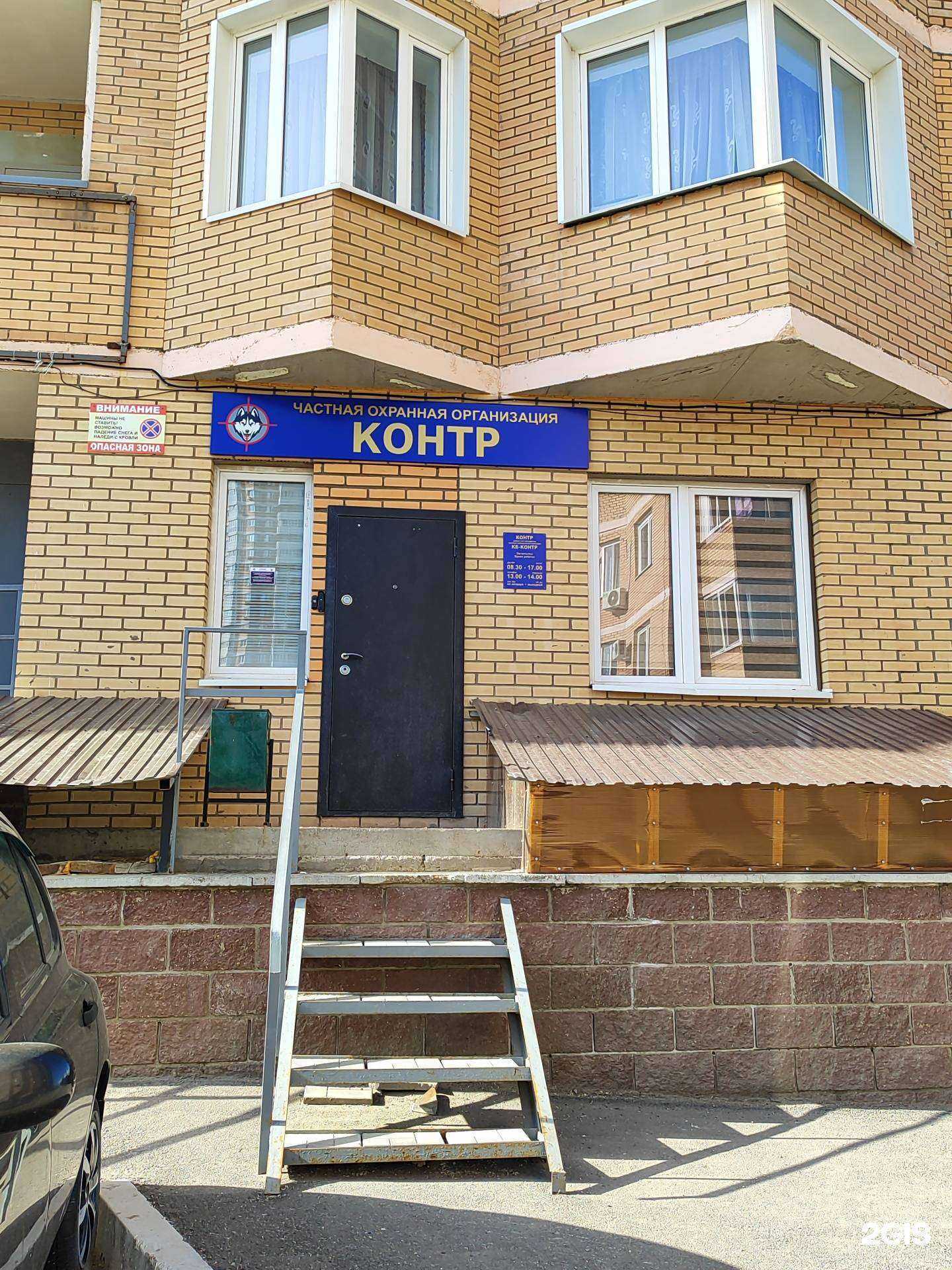 Отзывы на компанию Контр в г. Уфа c фото