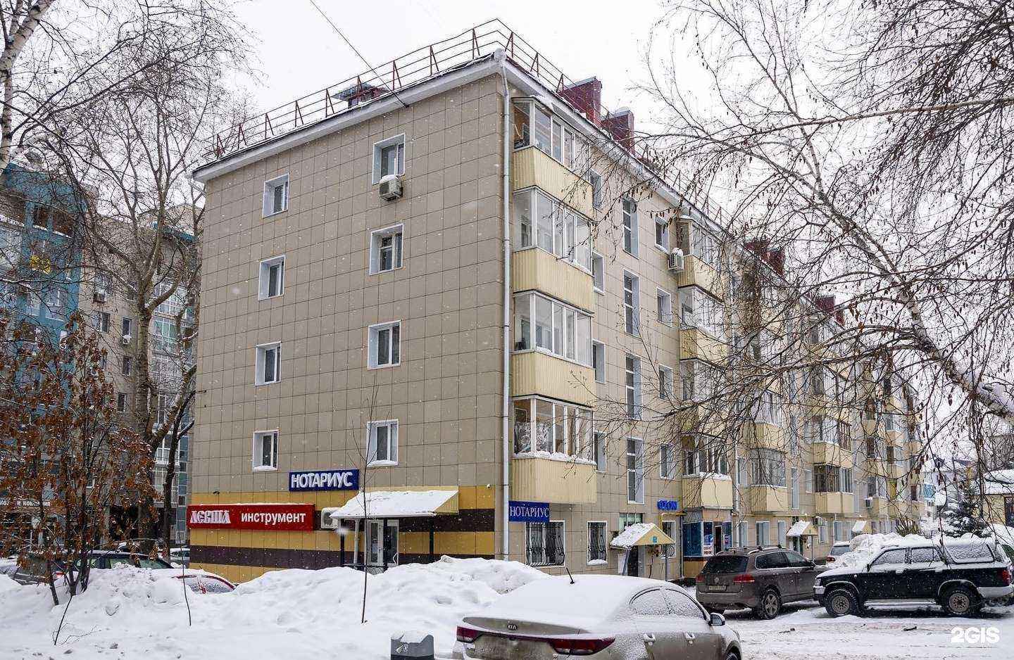 Отзывы на компанию Будь здоров! в Уфе c фото - фотография 2 из 2