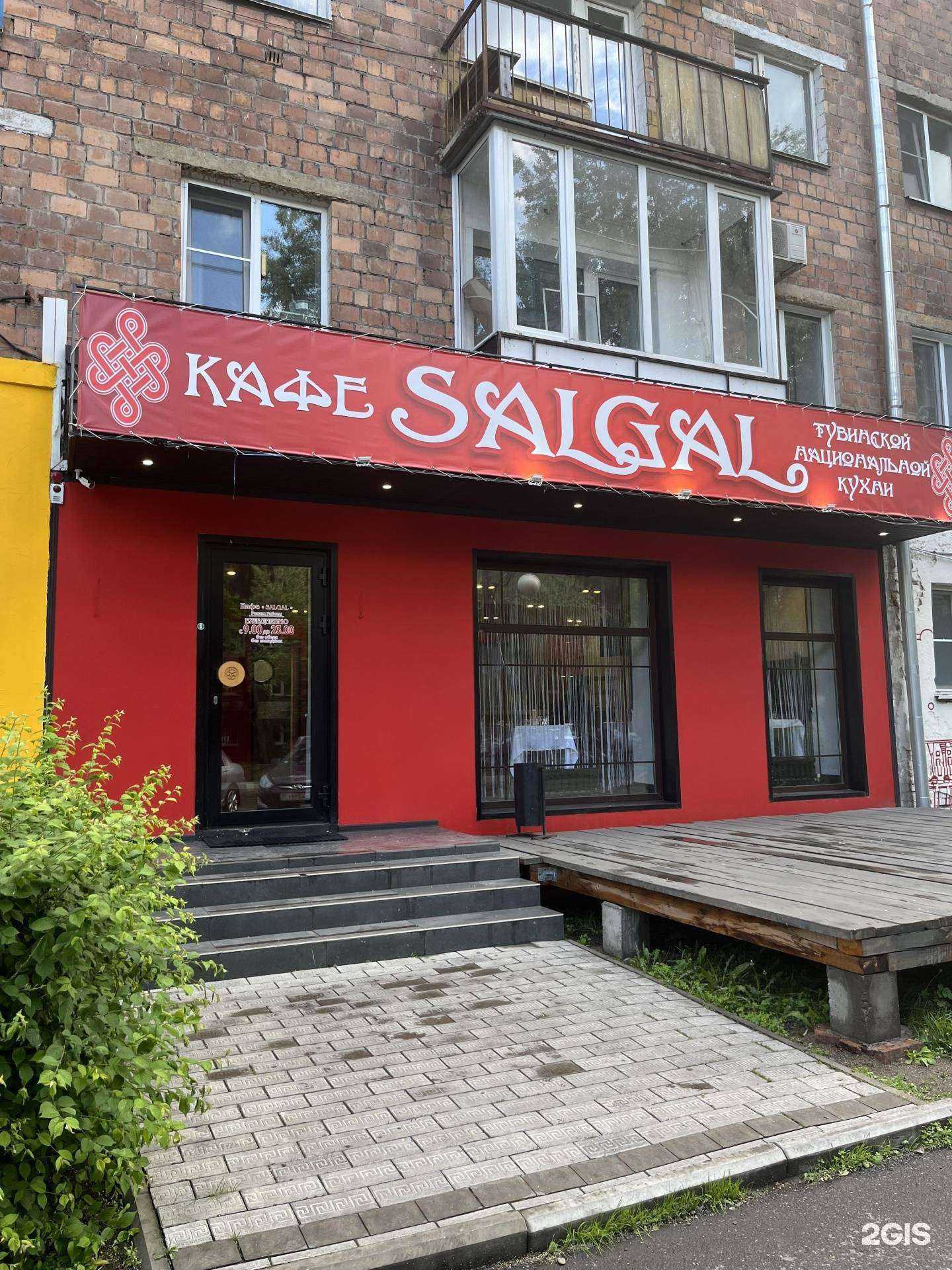 Отзывы на компанию Salgal в г. Абакан c фото
