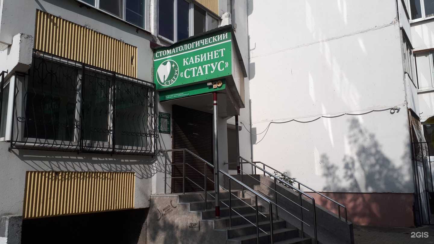 Отзывы на компанию Статус в г. Брянск c фото