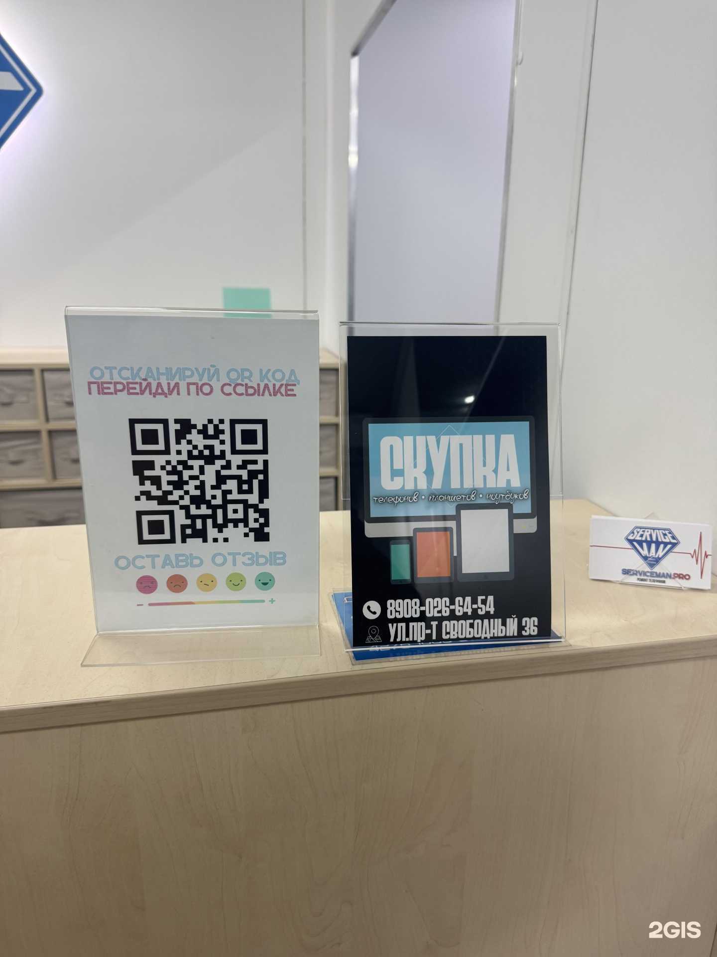 Отзывы на компанию Точка по скупке телефонов в Красноярске c фото