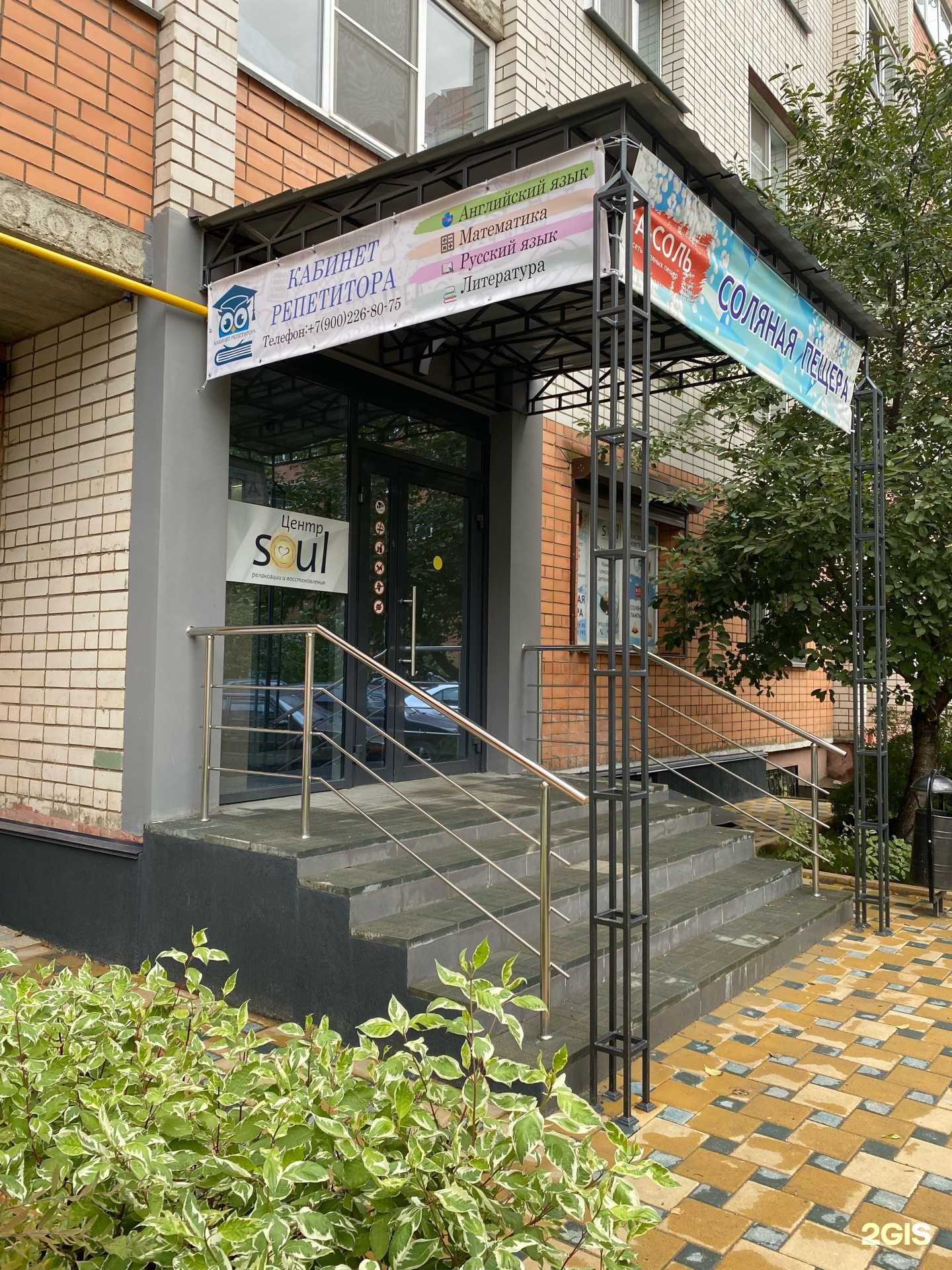 Отзывы на компанию Кабинет репетитора в г. Смоленск c фото