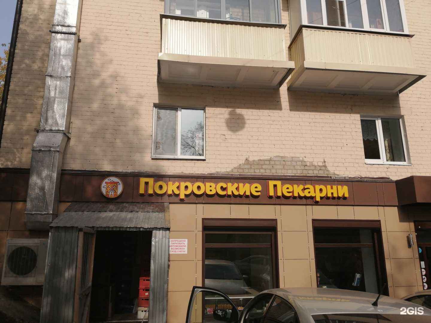 Отзывы на компанию Покровские пекарни в г. Казань c фото