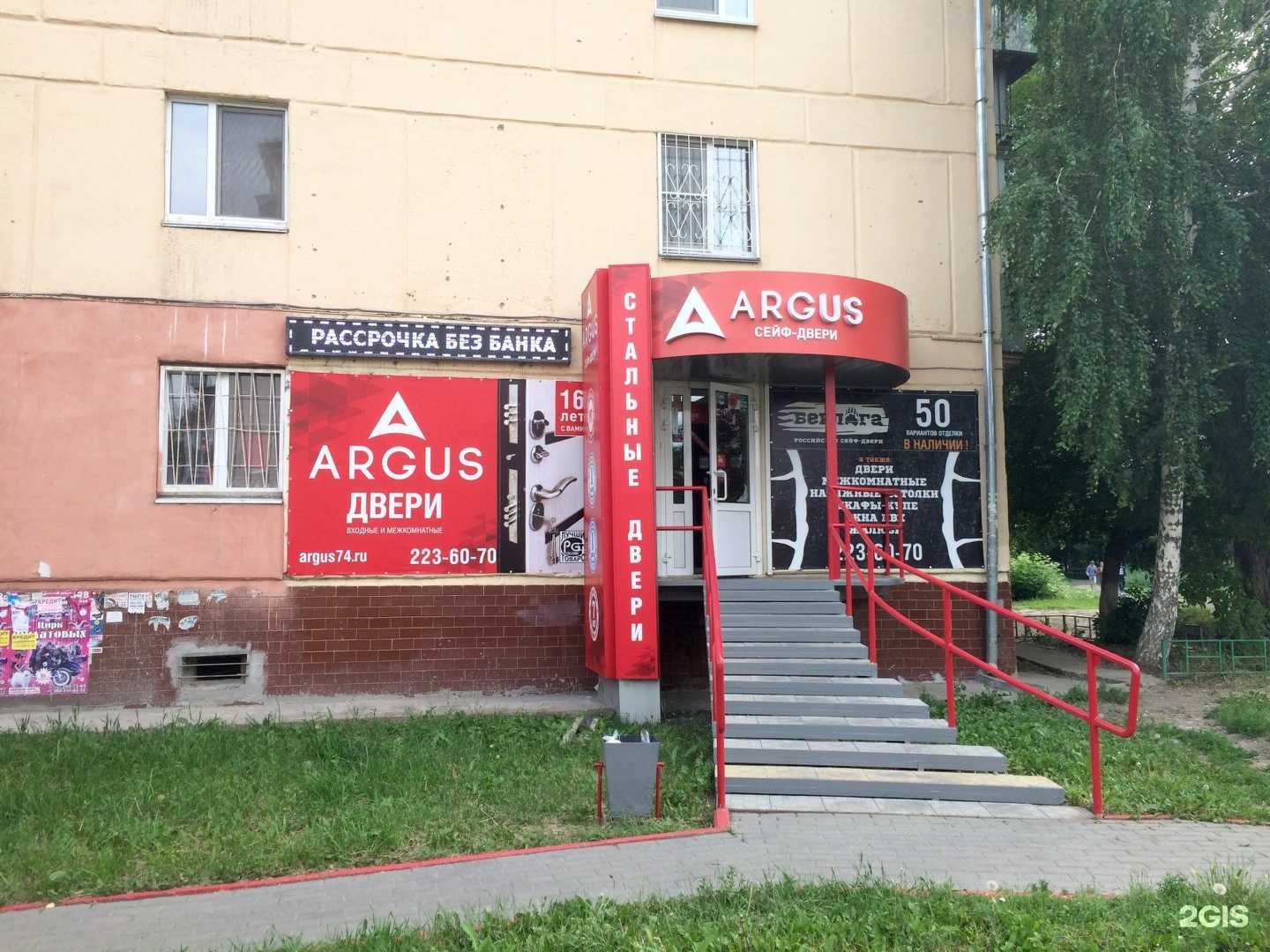 Отзывы на компанию Argus в Челябинске c фото
