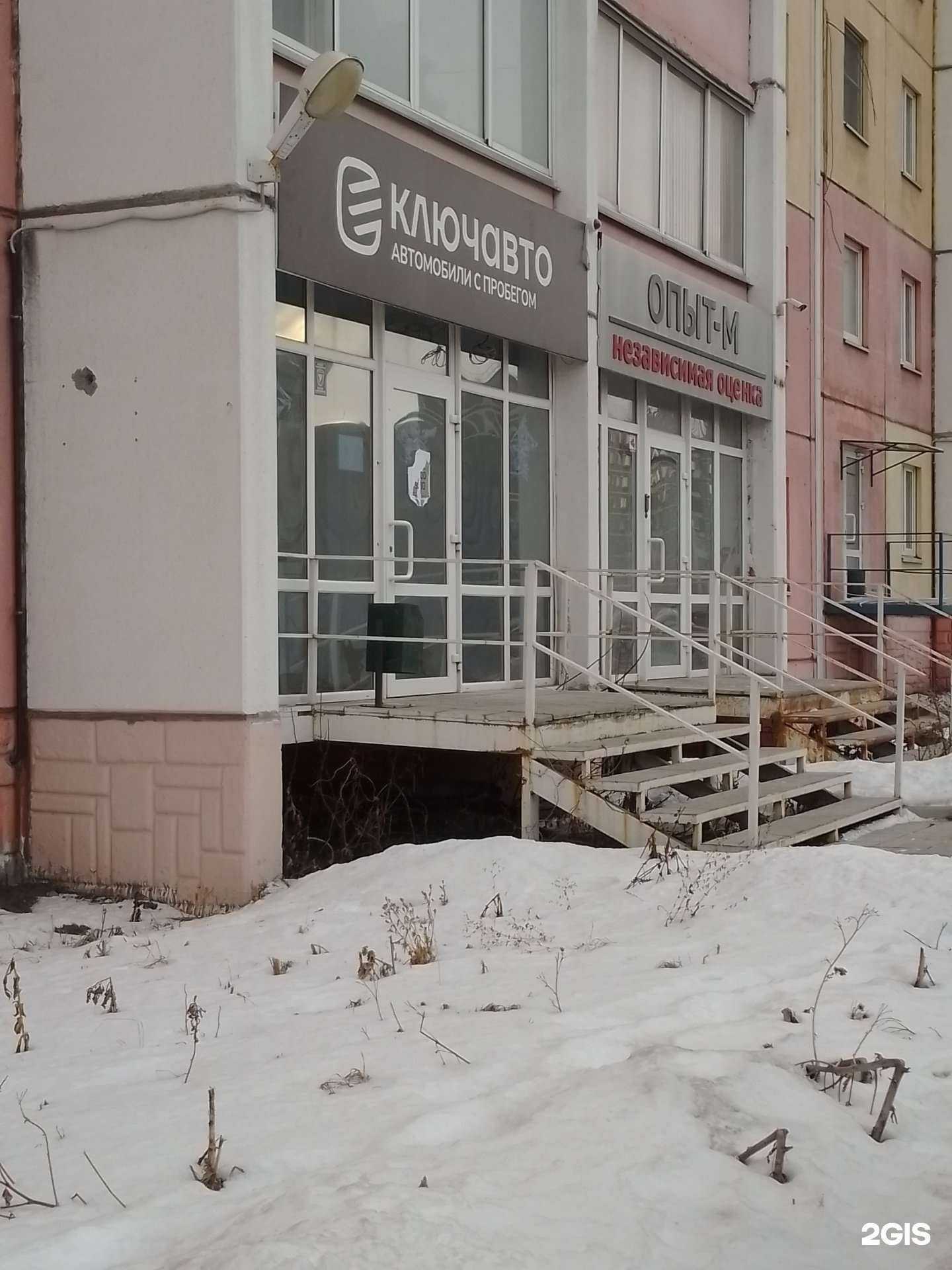 Отзывы на компанию Ключавто в Магнитогорске c фото