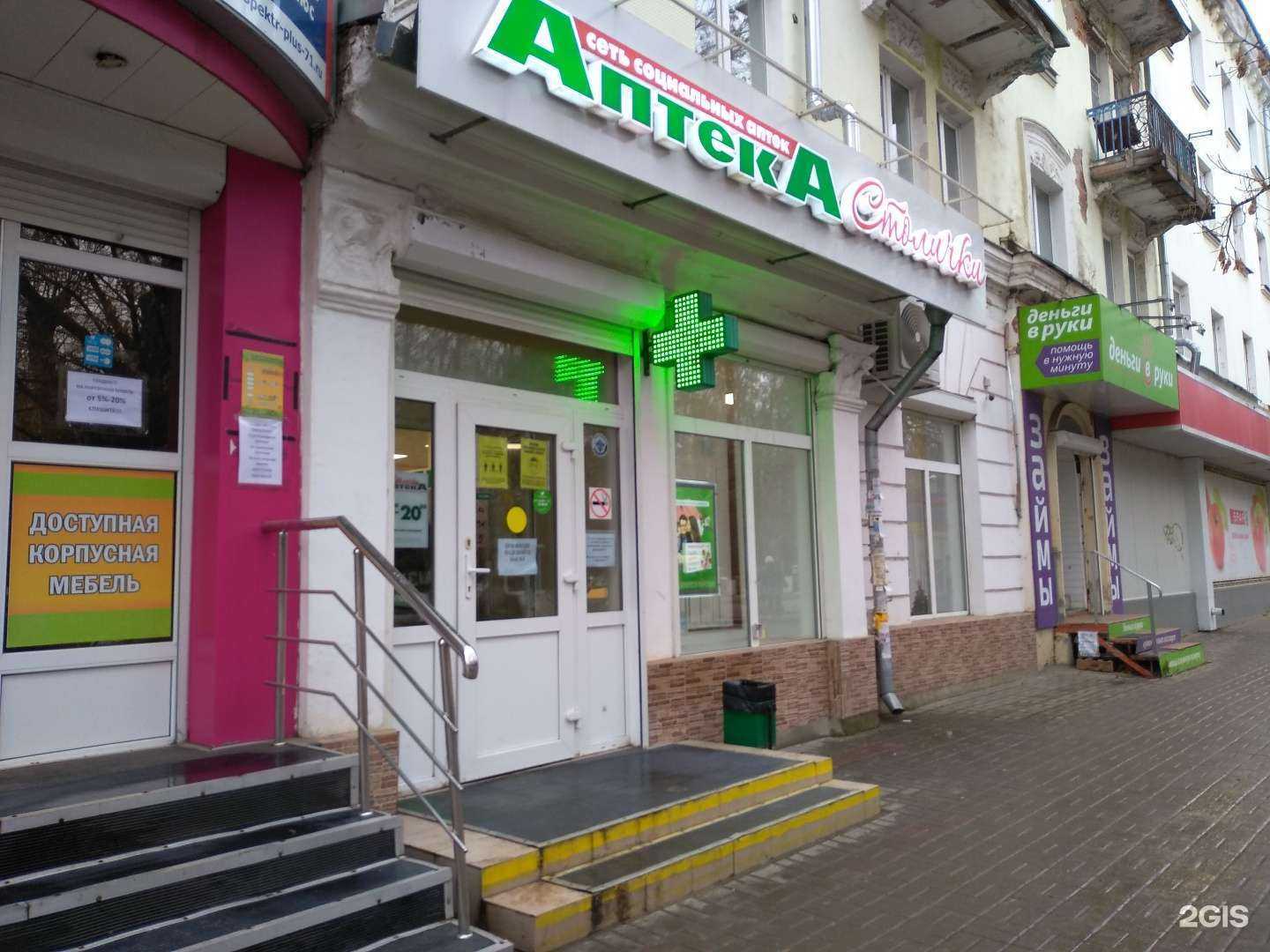 Отзывы на компанию Столички в Новомосковске c фото