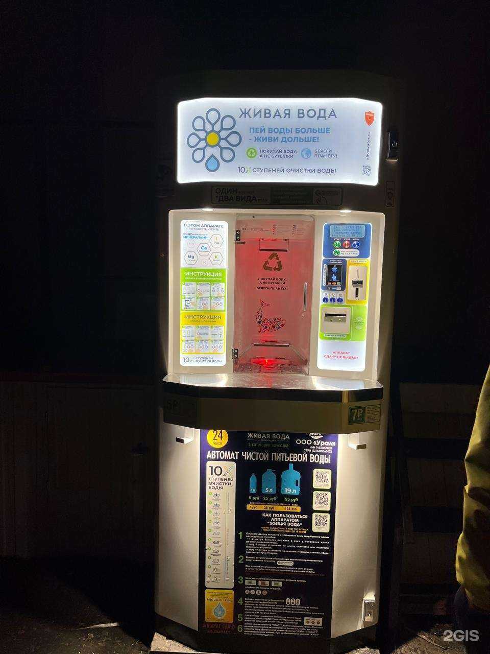 Отзывы на компанию Живая вода в г. Магнитогорск c фото