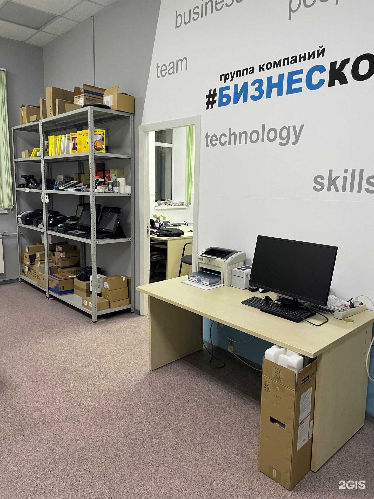 Отзывы на компанию Бизнес Код в г. Ростов-на-Дону c фото