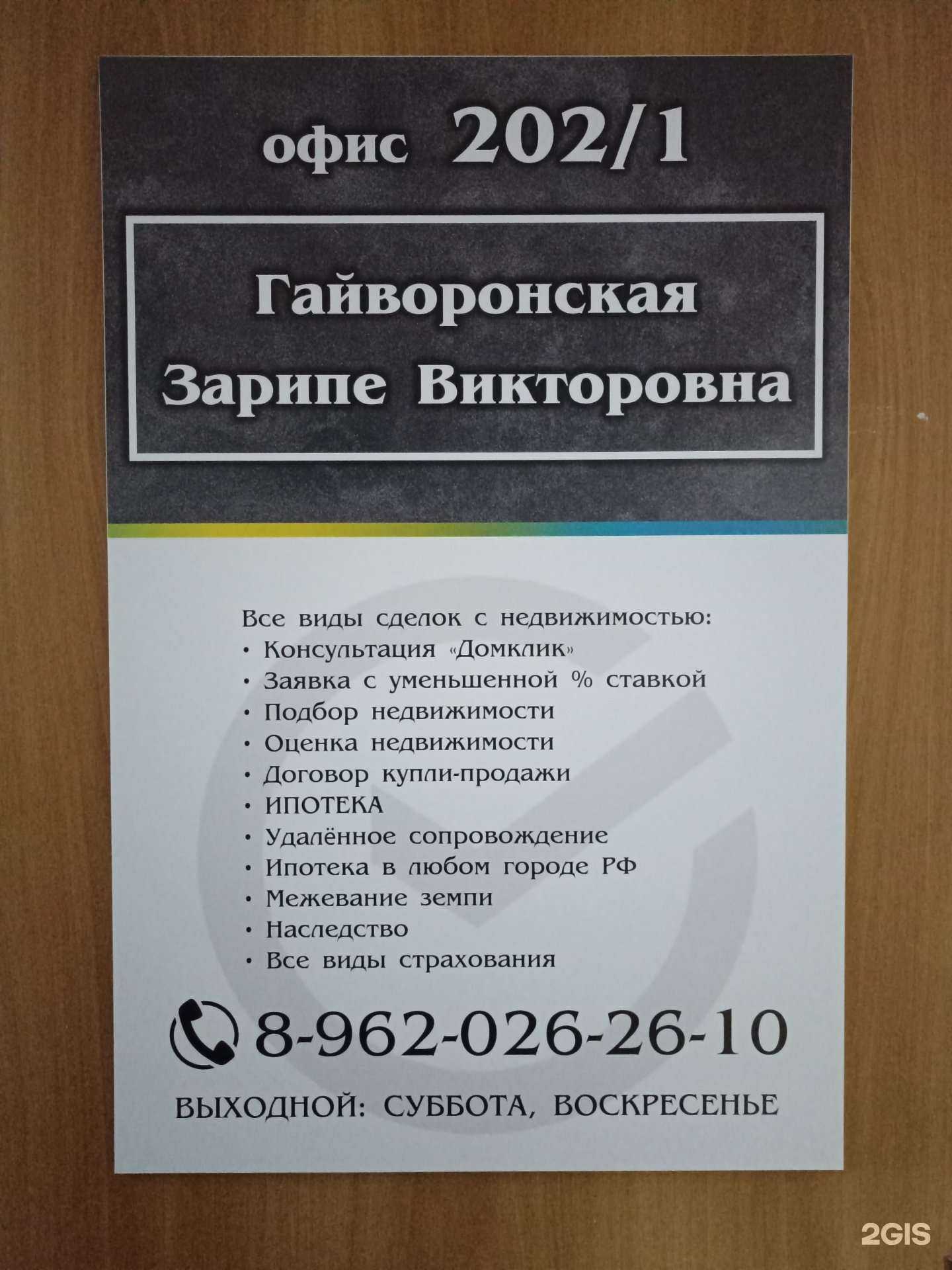 Отзывы на компанию Агентство недвижимости в г. Георгиевск c фото