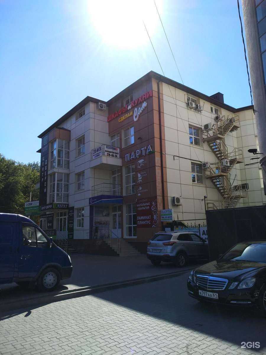 Отзывы на компанию ДТ Маркет в Ростове-на-Дону c фото - фотография 2 из 2