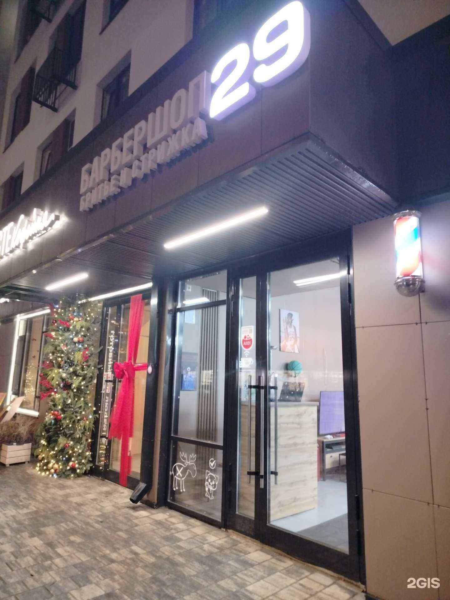 Отзывы на компанию 29 в Коммунарке c фото