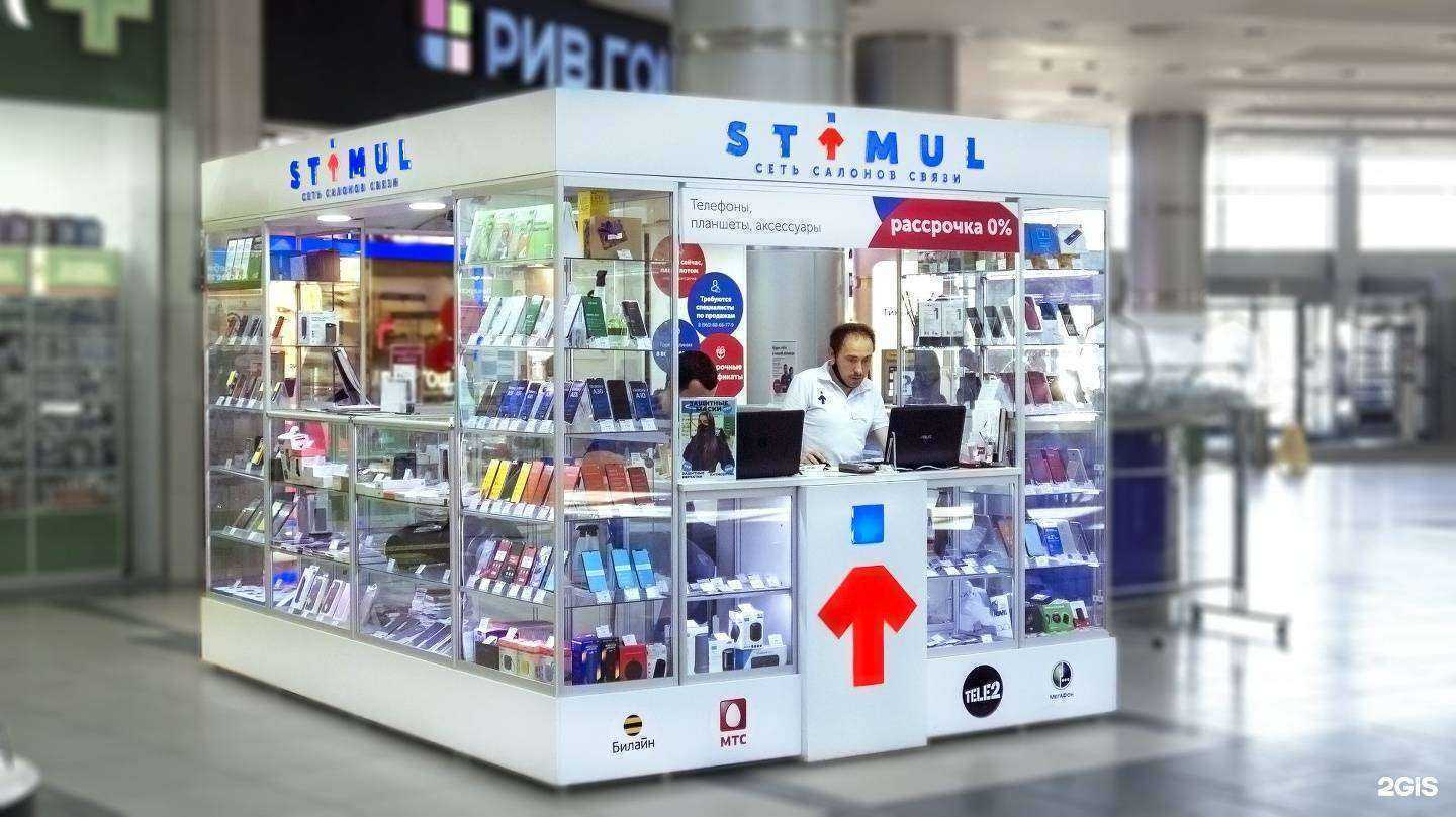 Отзывы на компанию Стимул в Волжском c фото