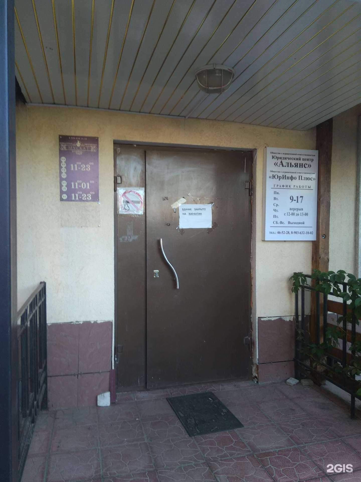 Отзывы на компанию ЮрИнфо плюс в Иванове c фото