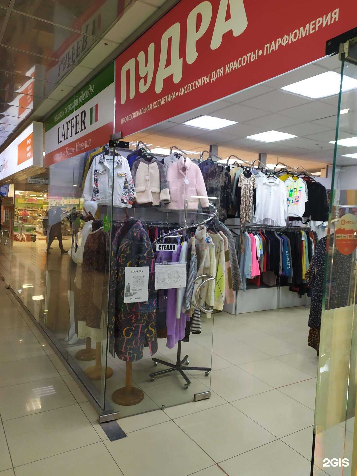 Отзывы на компанию Laffer style в Самаре c фото