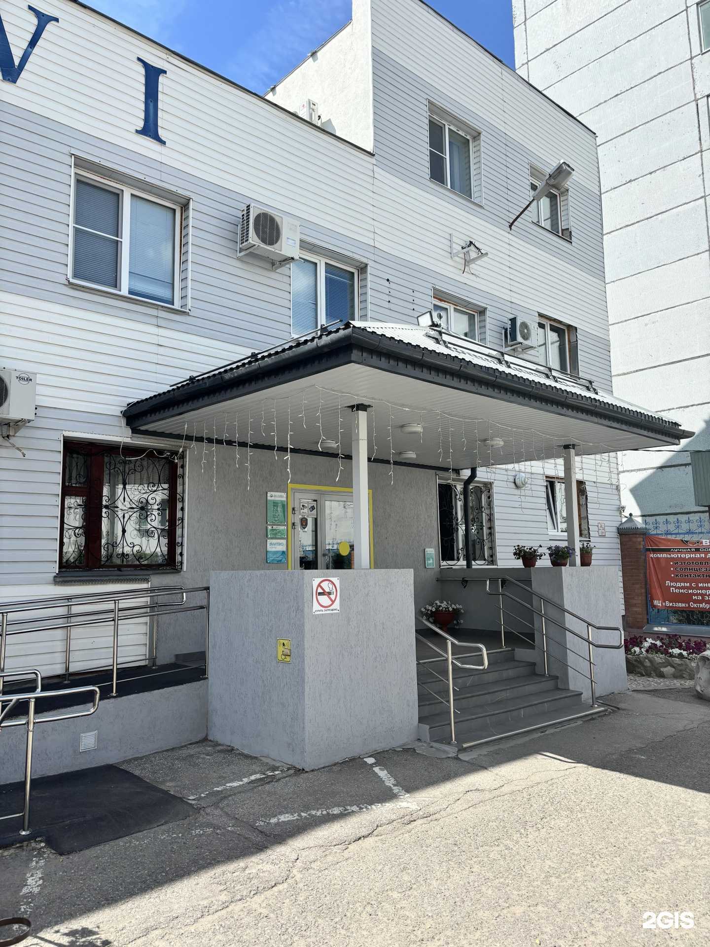 Отзывы на компанию Гепатолог в г. Тольятти c фото