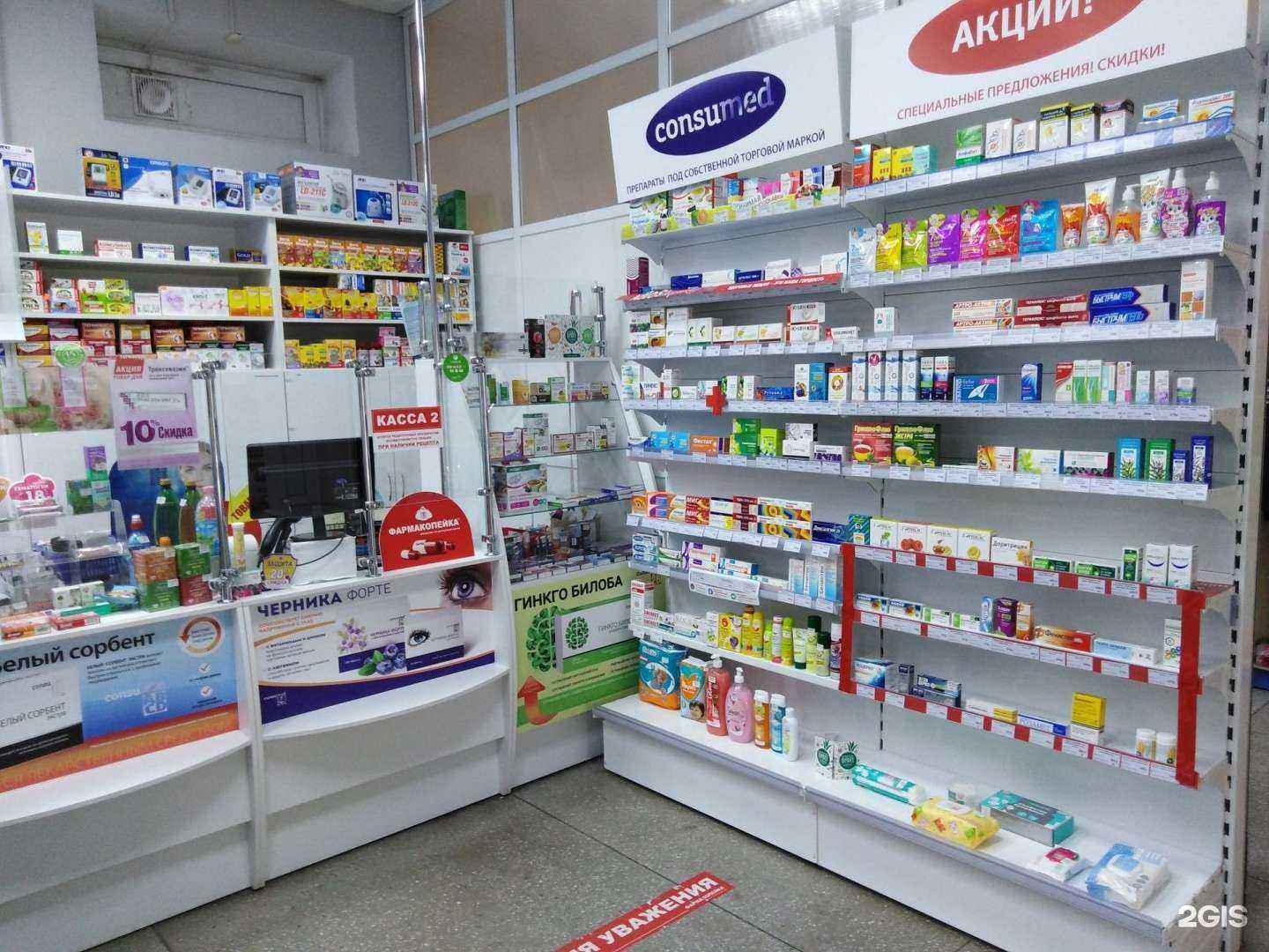 Отзывы на компанию Фармакопейка в Барнауле c фото