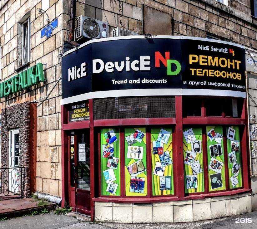 Отзывы на компанию Nice device в Новокузнецке c фото
