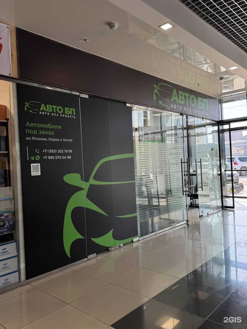 Отзывы на компанию Авто без пробега в Новосибирске c фото