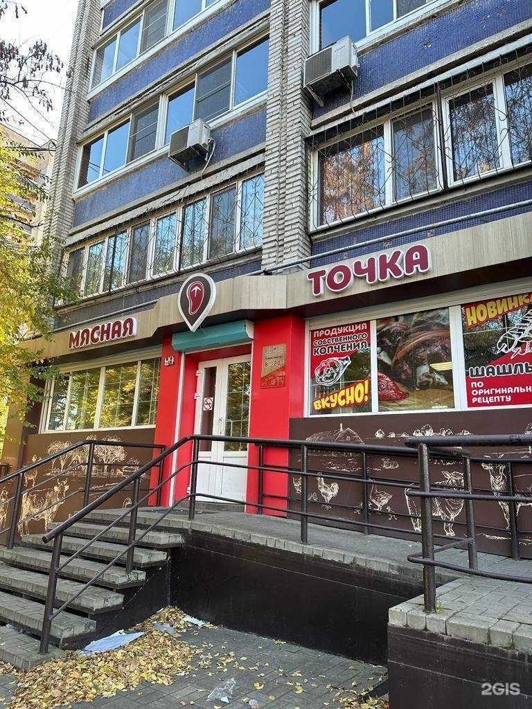 Отзывы на компанию Мясная точка в Хабаровске c фото