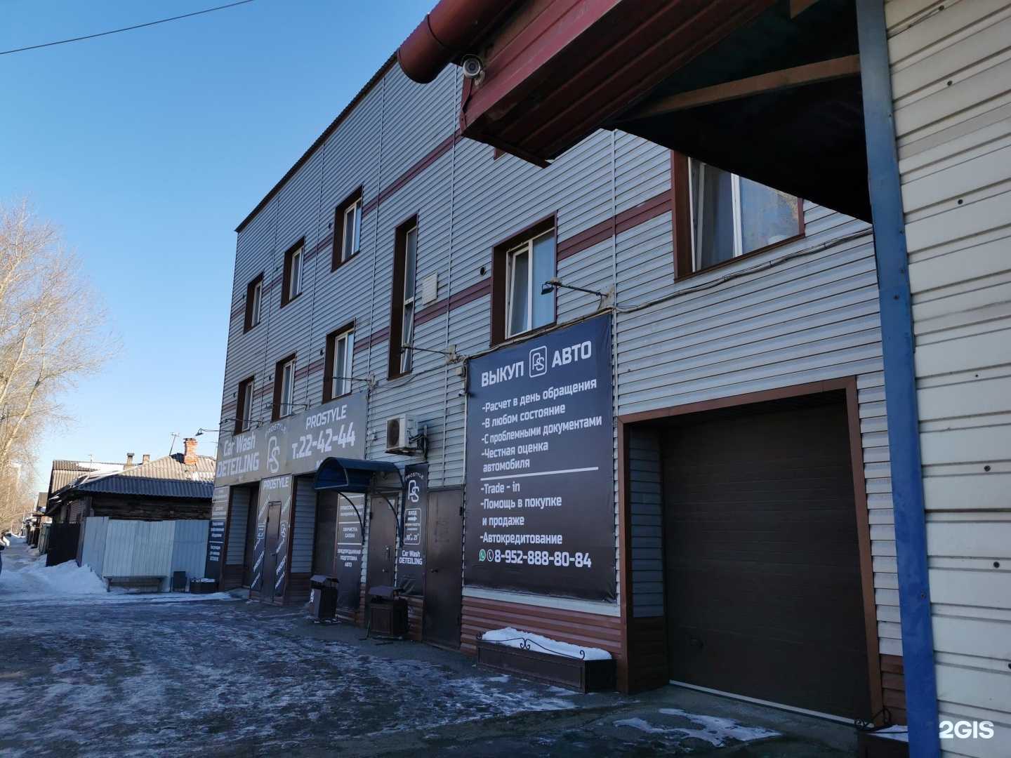 Отзывы на компанию Real ban в Томске c фото - фотография 2 из 2