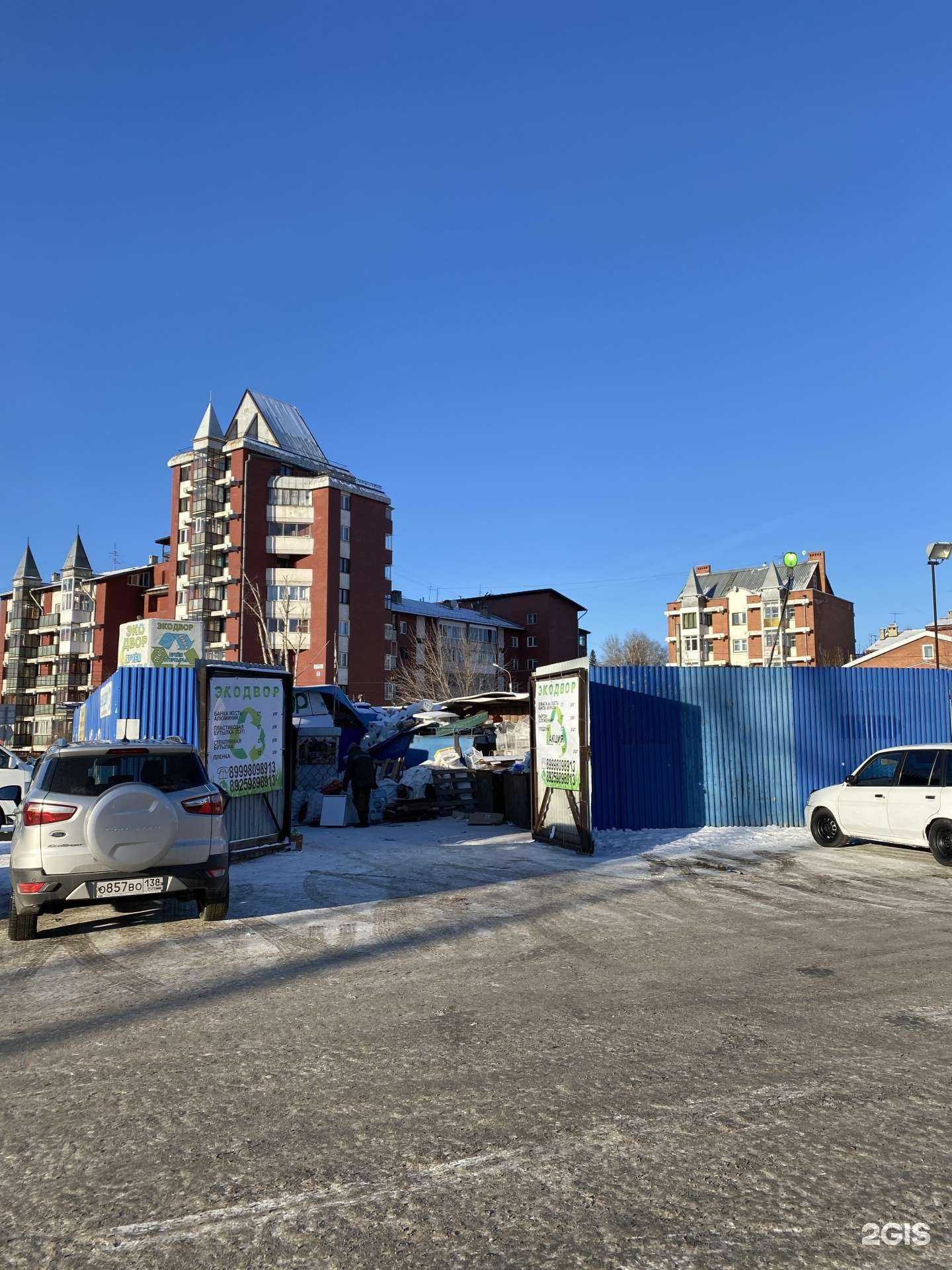 Отзывы на компанию Экоцентр в г. Иркутск c фото