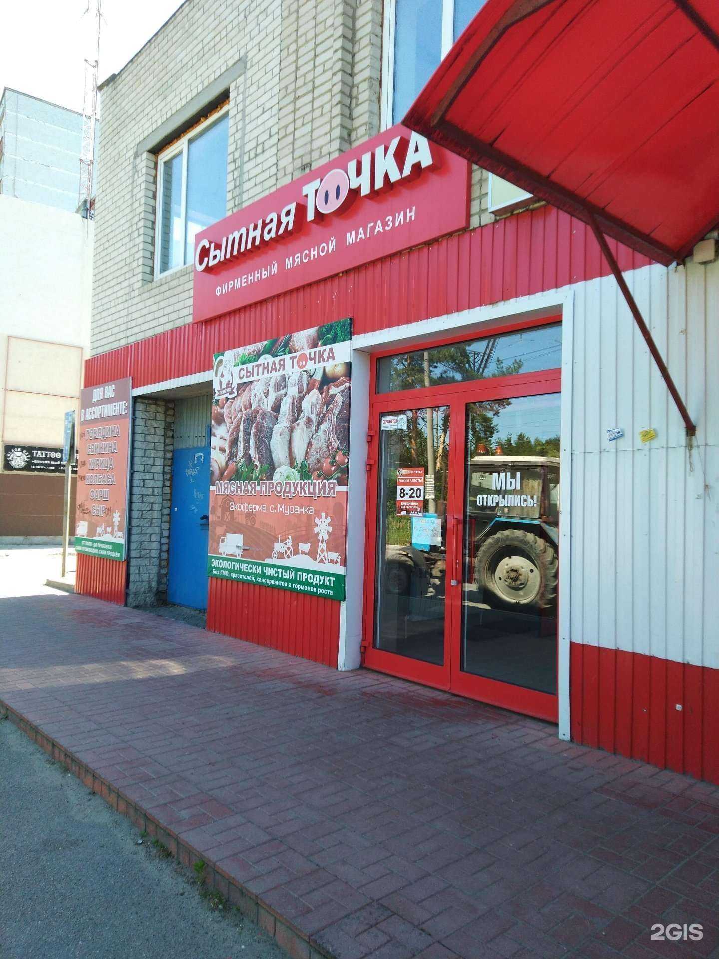 Отзывы на компанию Сытная точка в г. Сызрань c фото