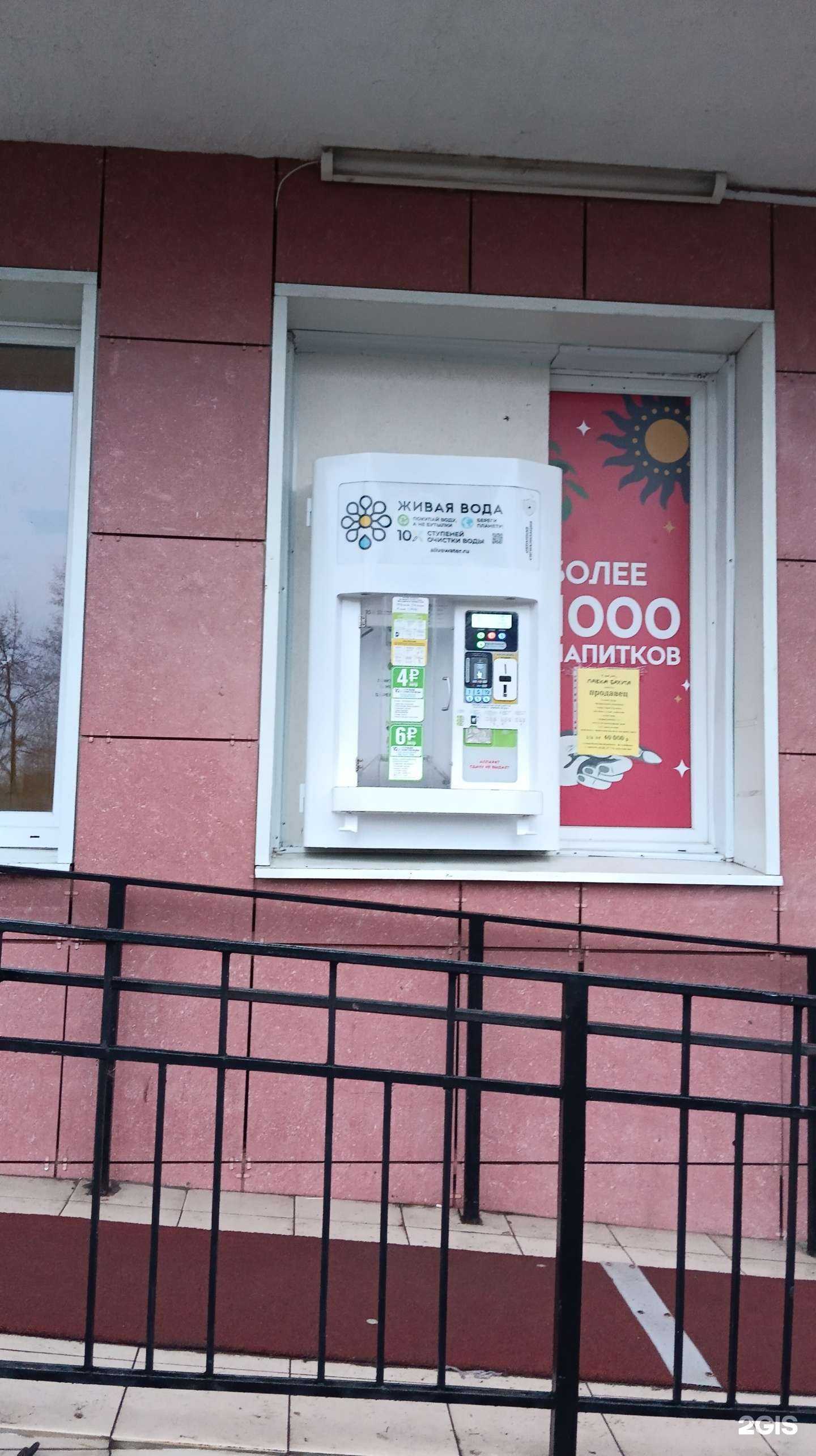 Отзывы на компанию Живая вода в Калининграде c фото