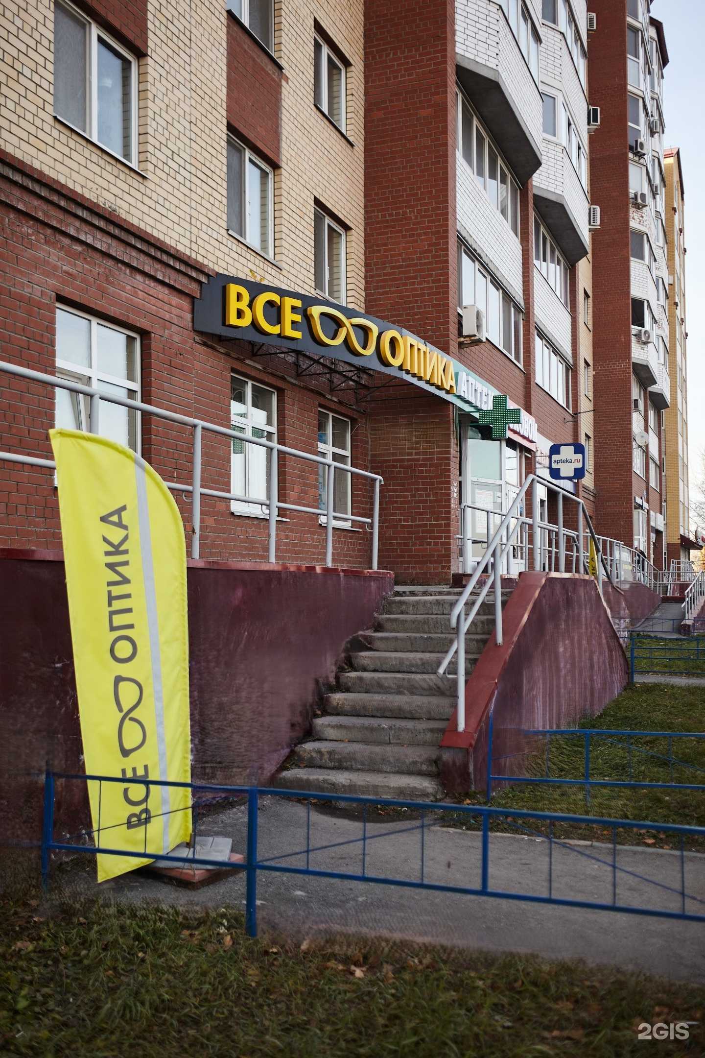 Отзывы на компанию Все Оптика в Тюмени c фото