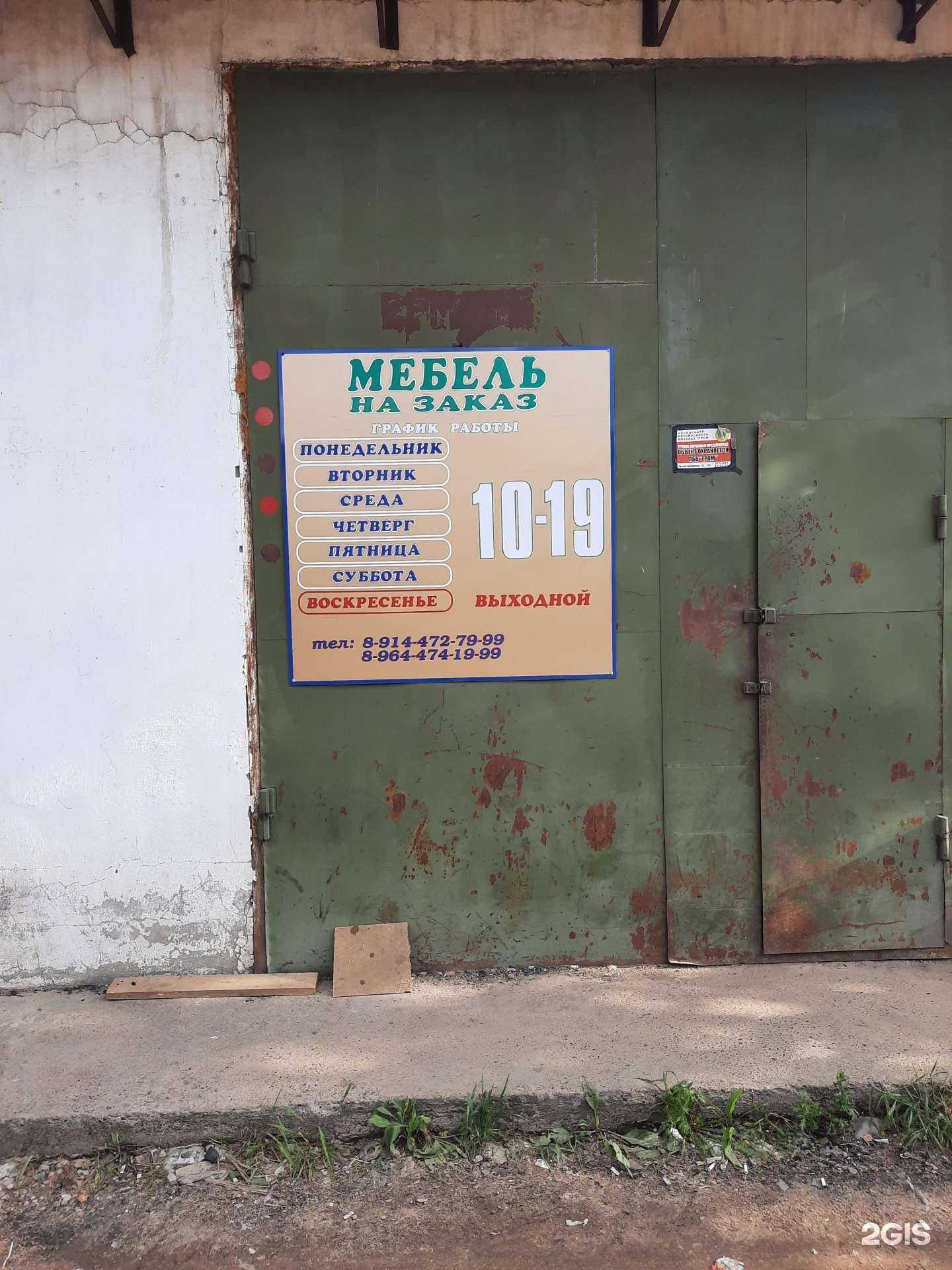 Отзывы на компанию Marsell в Чите c фото