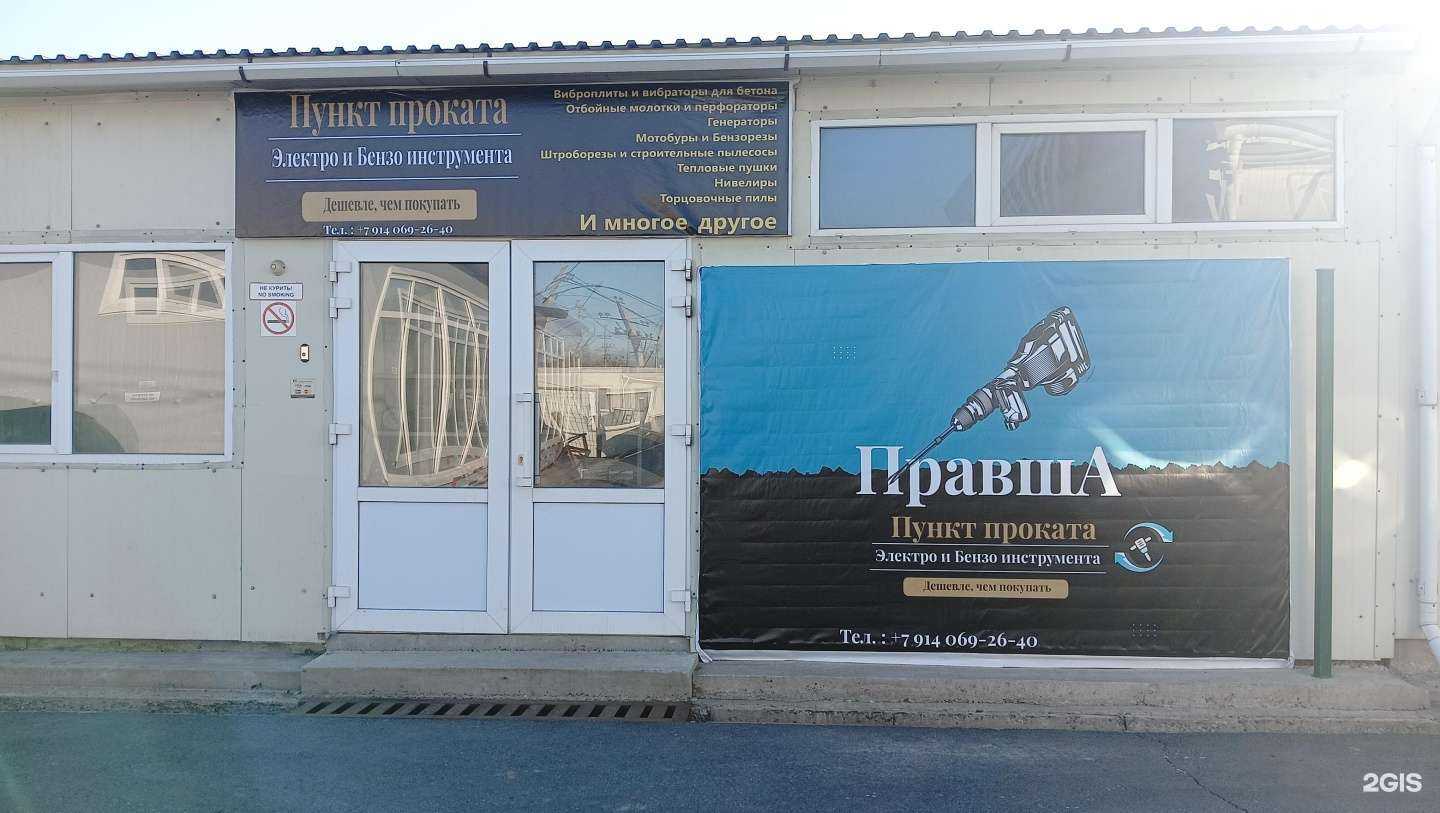 Отзывы на компанию Правша в г. Находка c фото