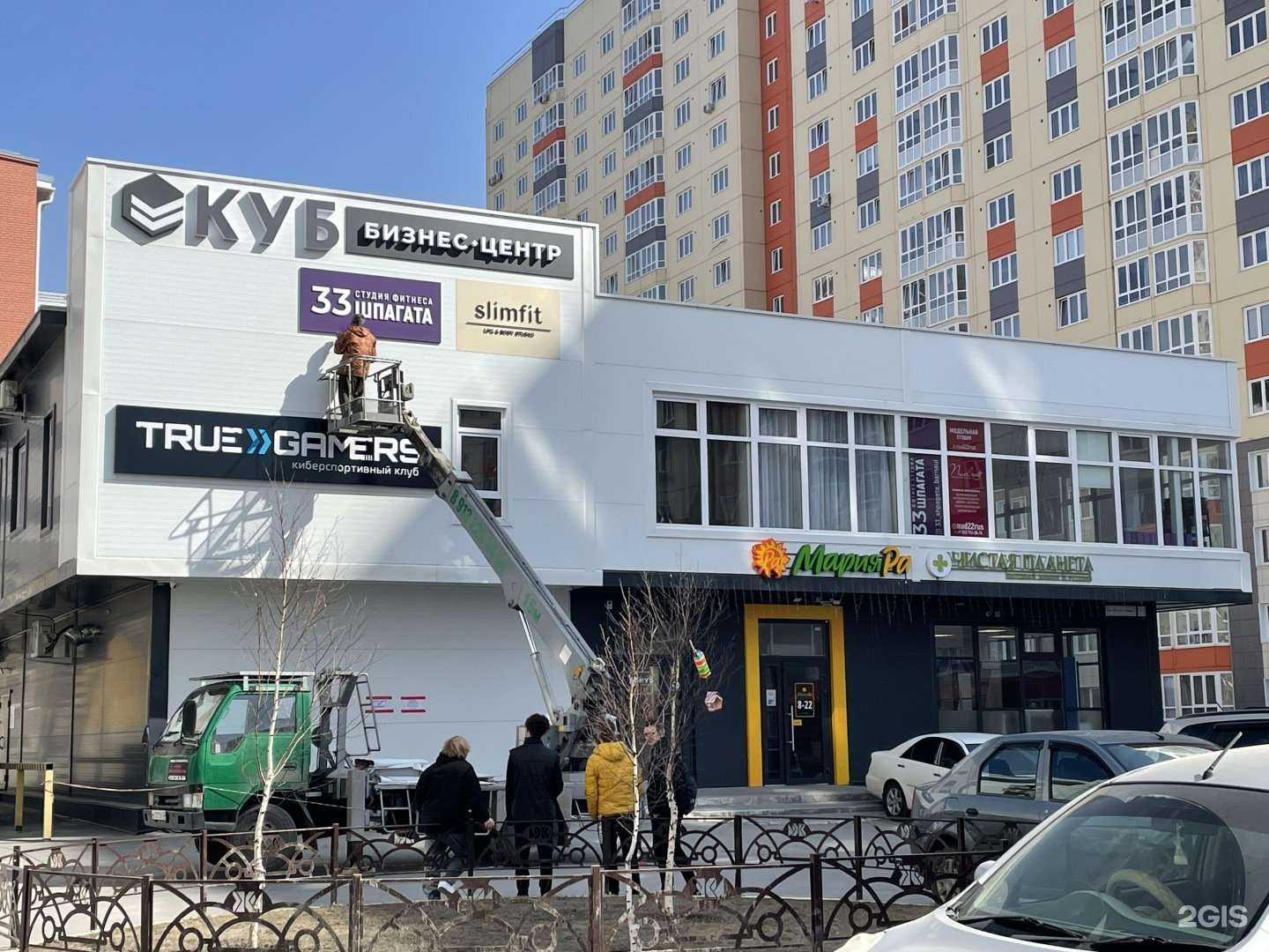 Отзывы на компанию Маркетинг&реклама в г. Барнаул c фото