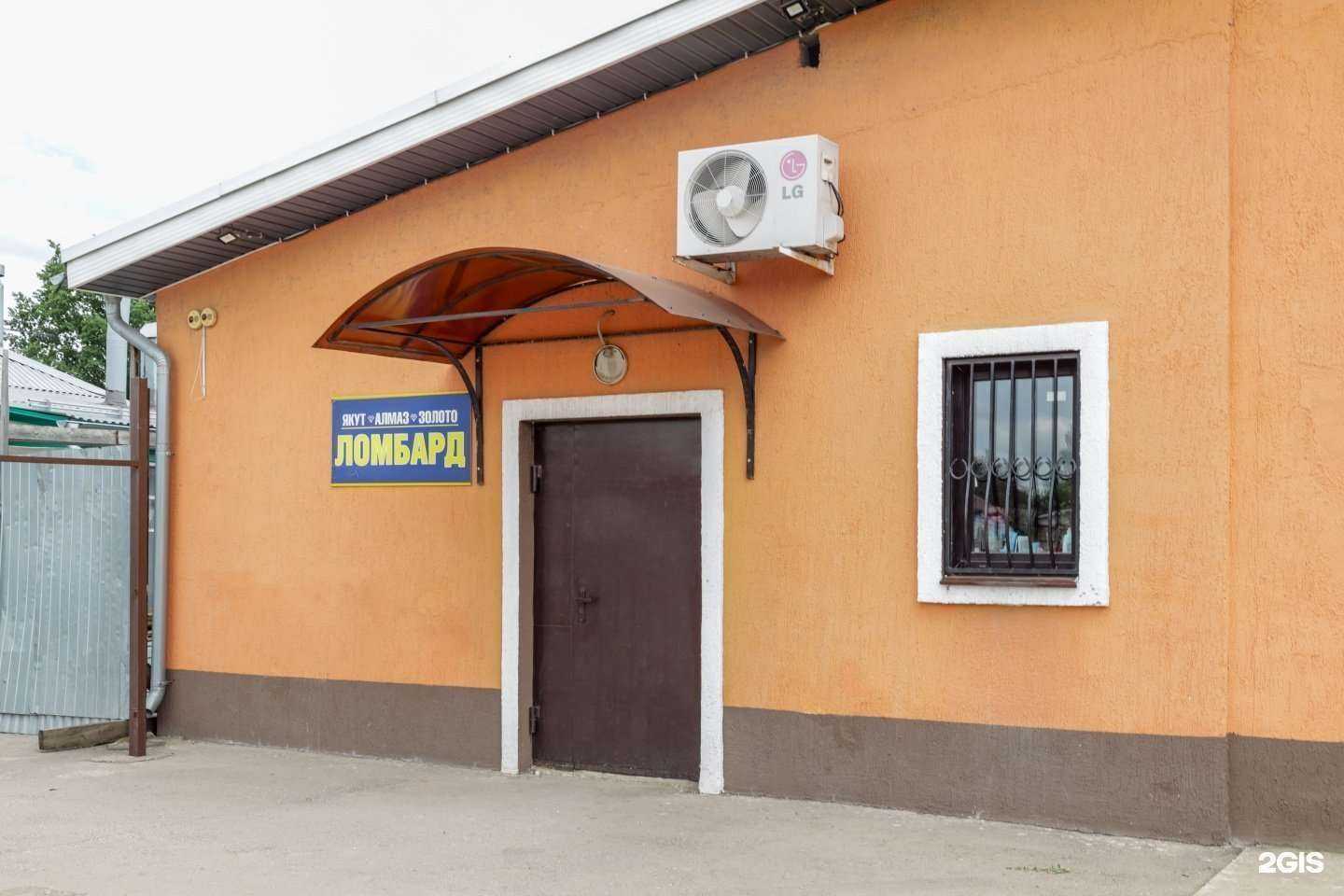 Отзывы на компанию Якут алмаз золото в г. Рязань c фото