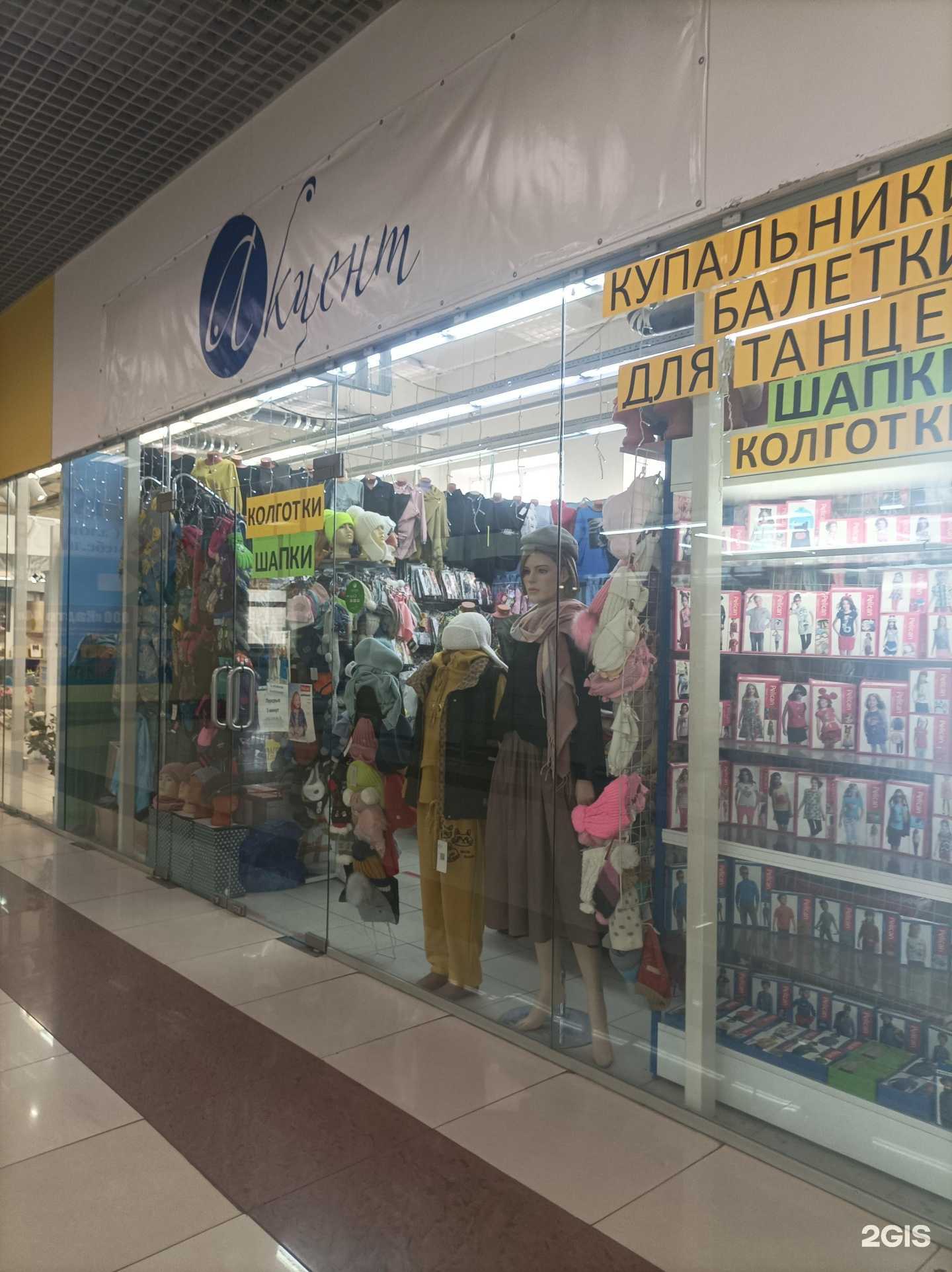 Отзывы на компанию Акцент в Костроме c фото