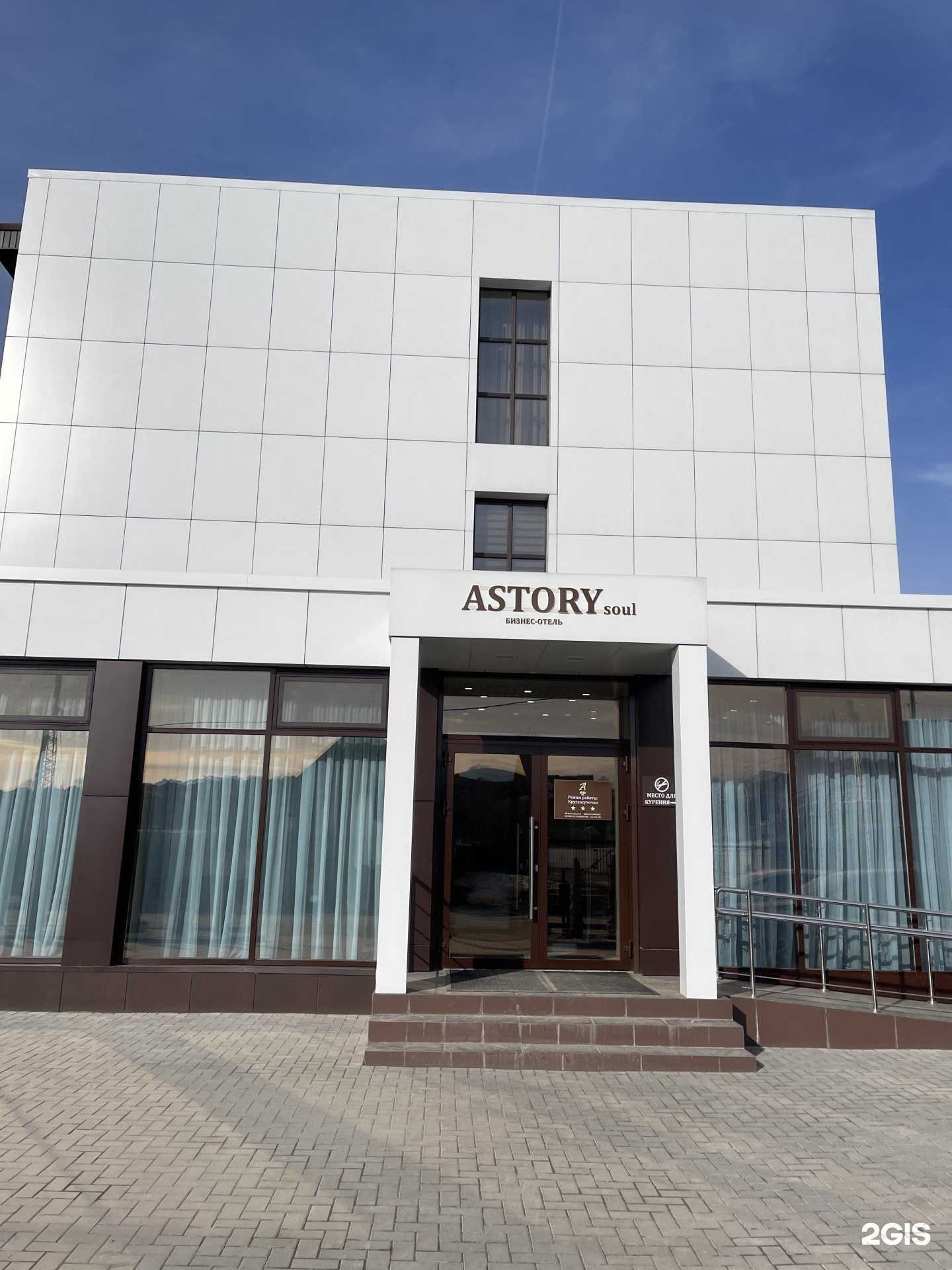 Отзывы на компанию ASTORYsoul в Ижевске c фото