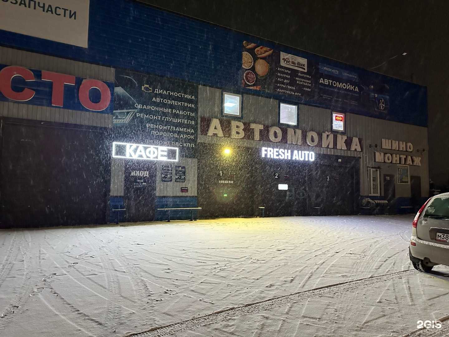 Отзывы на компанию Анкара в г. Миасс c фото