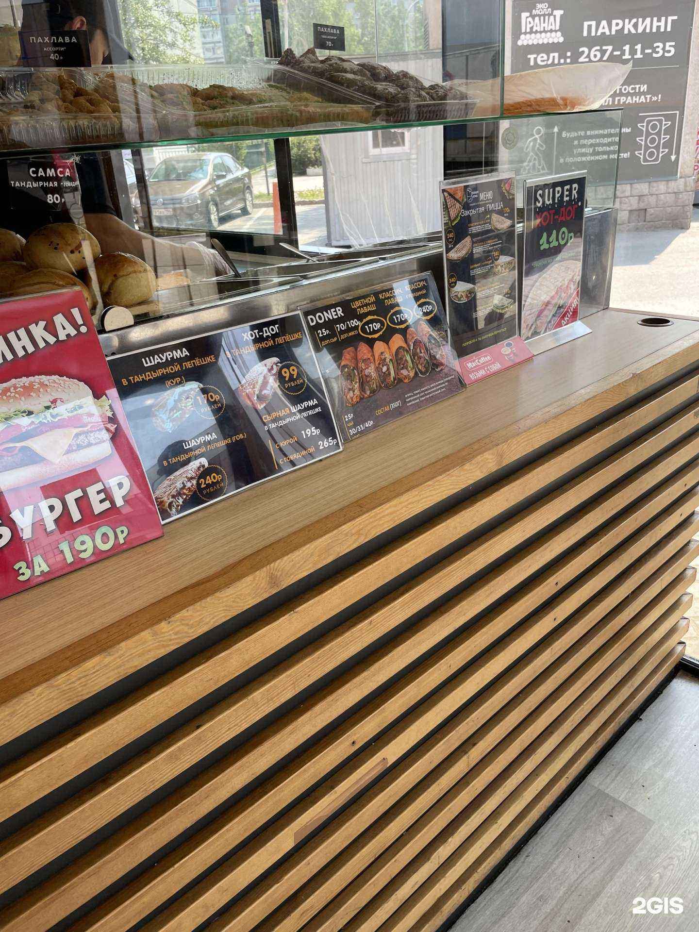 Отзывы на компанию Doner king в Екатеринбурге c фото