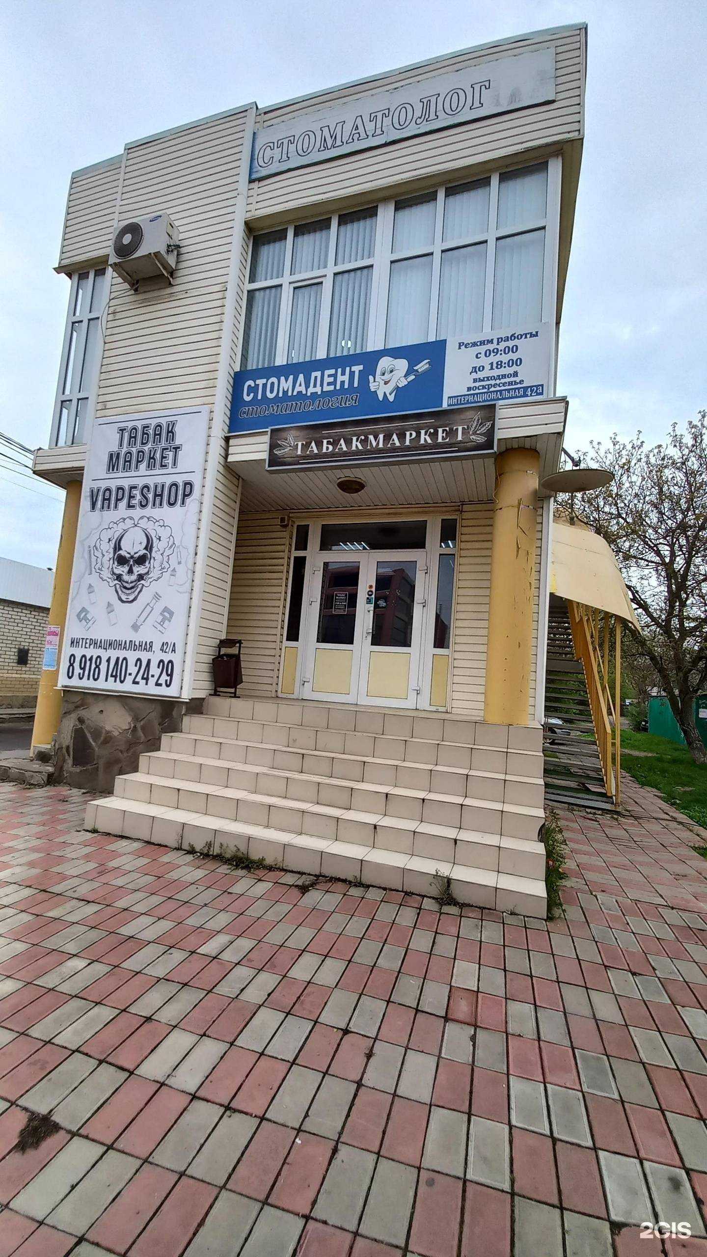 Отзывы на компанию Табакмаркет в Белореченске c фото