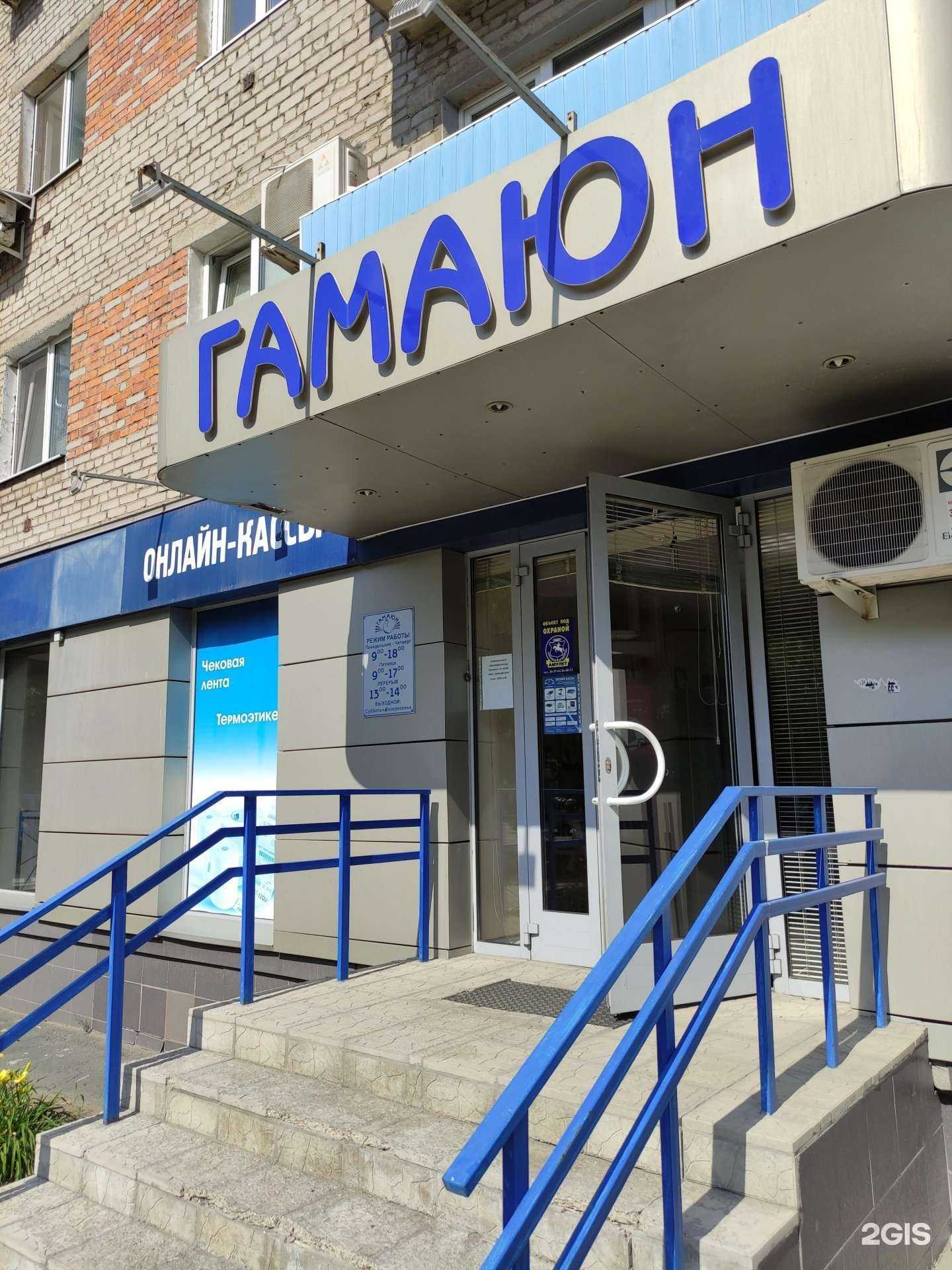 Отзывы на компанию Гамаюн в Орске c фото