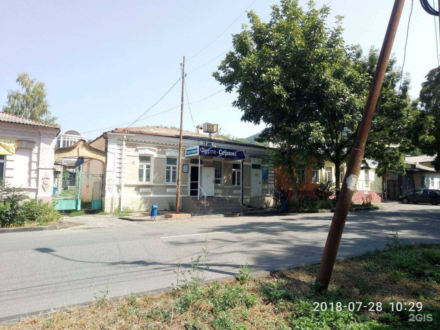 Отзывы на компанию Форте-сервис в г. Пятигорск c фото