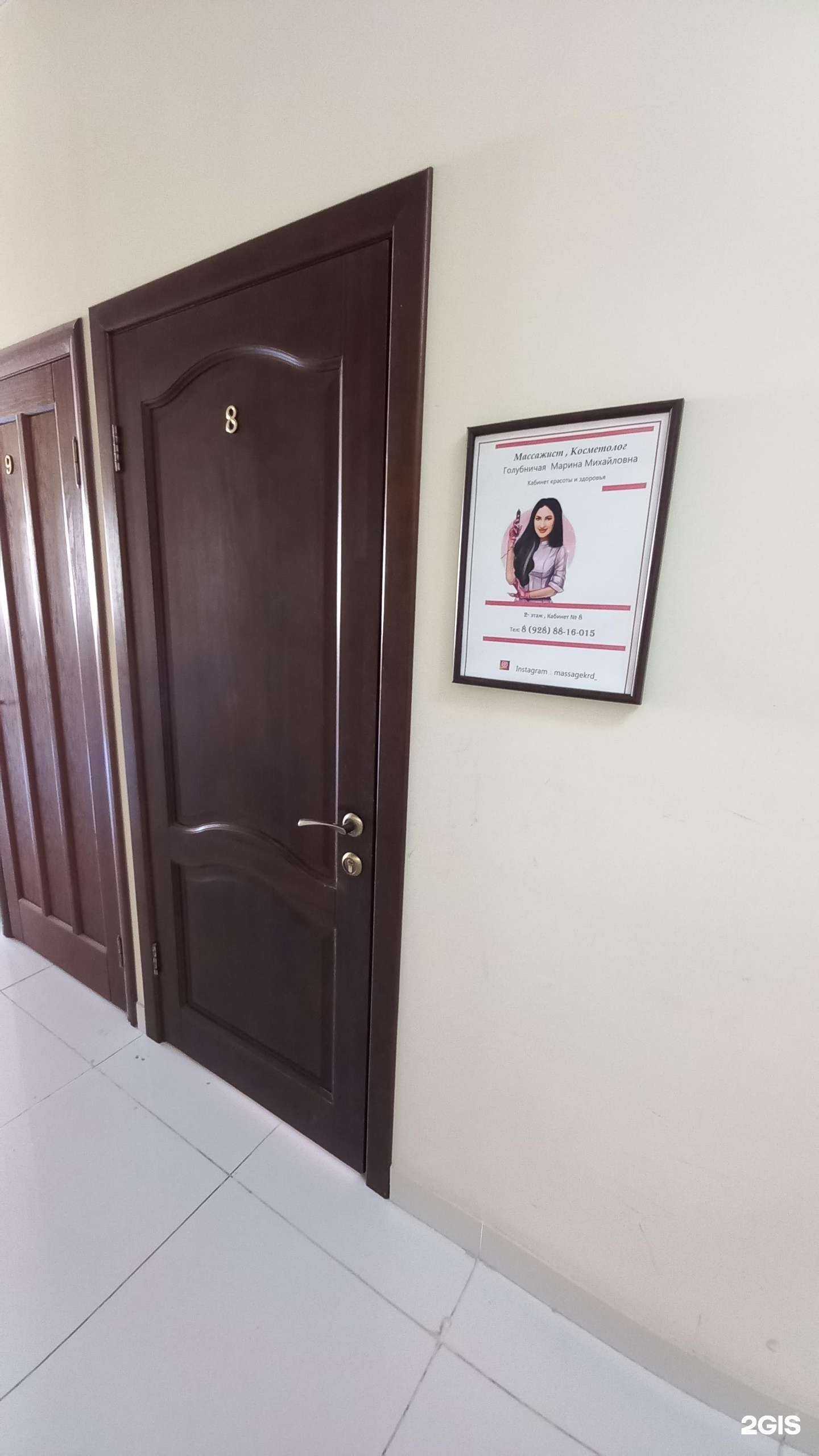Отзывы на компанию Кабинет массажа и косметологии в Краснодаре c фото
