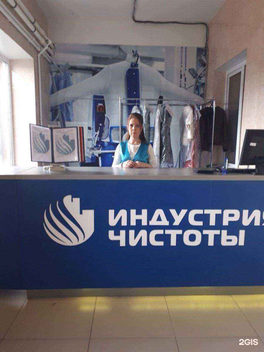 Отзывы на компанию Индустрия чистоты в Челябинске c фото