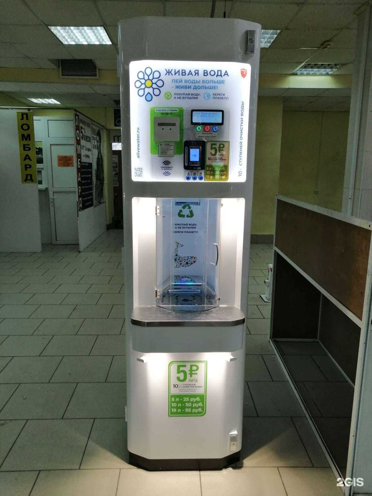 Отзывы на компанию Живая вода в Омске c фото