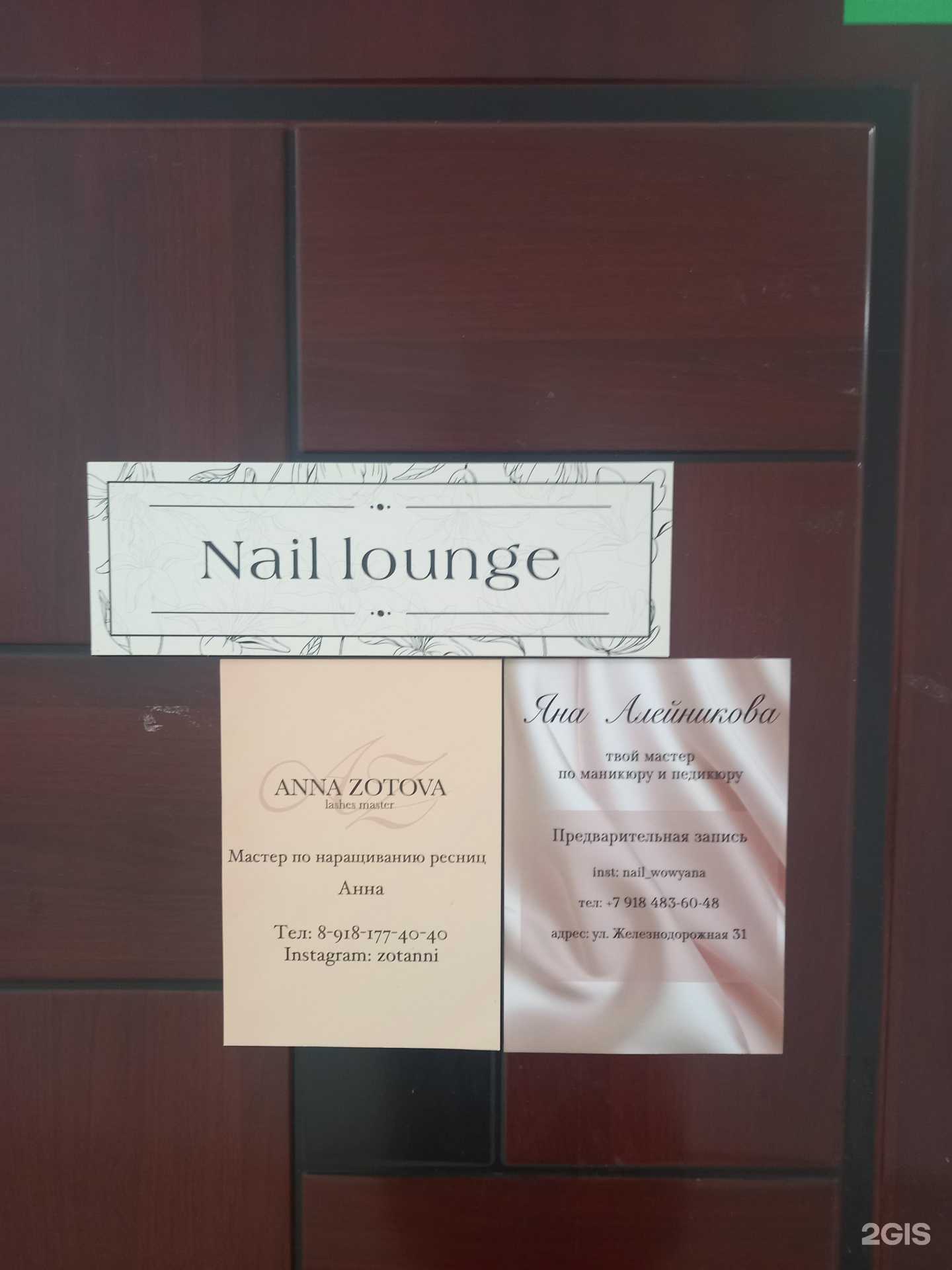 Отзывы на компанию Ногтевая студия в Краснодаре c фото