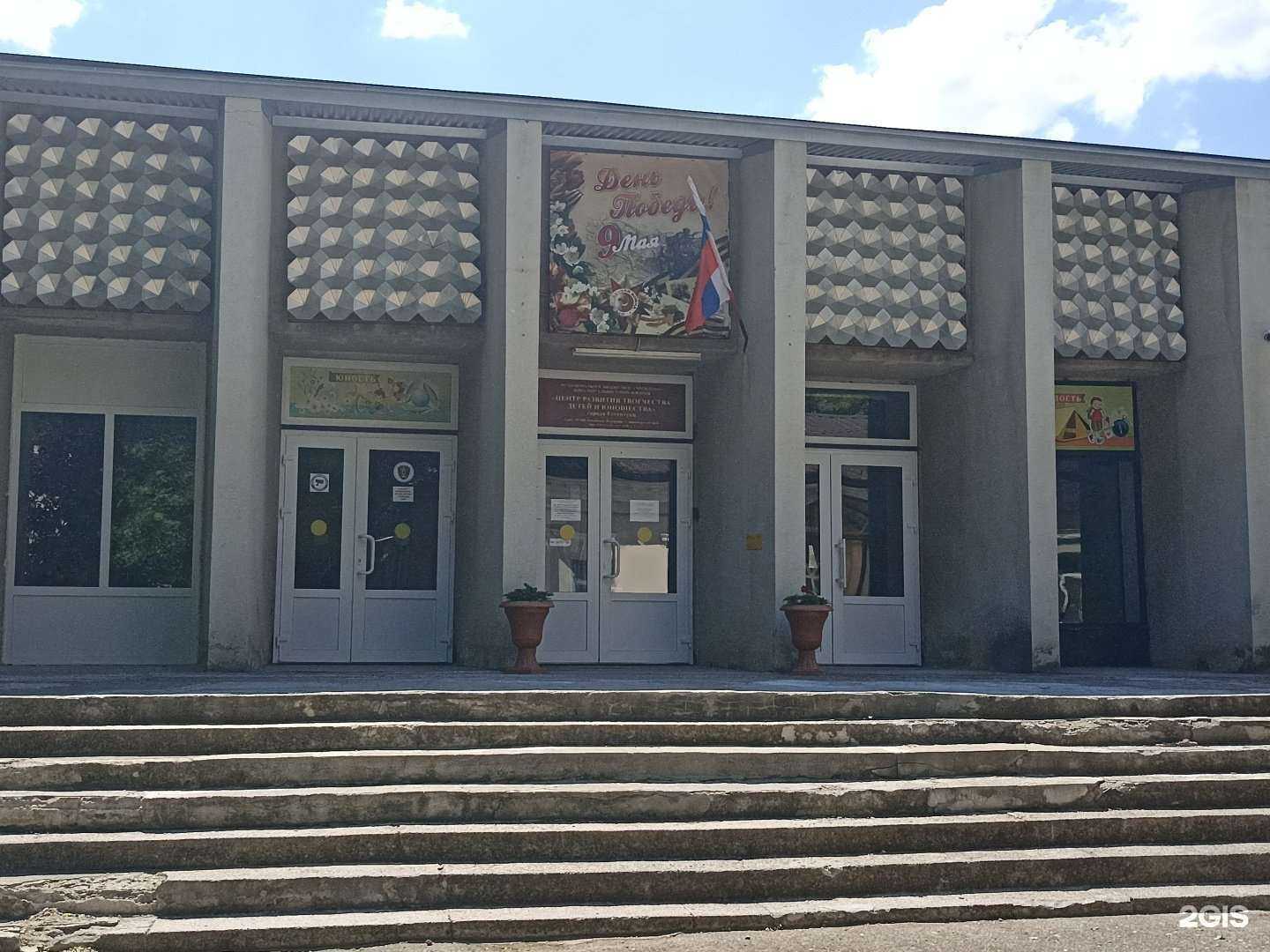 Отзывы на компанию Центр развития творчества детей и юношества в Ессентуках c фото