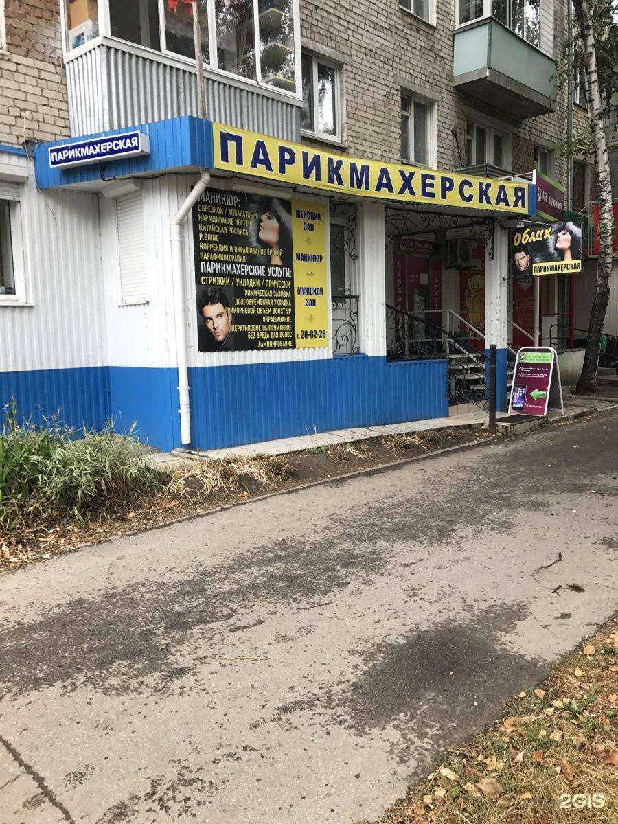 Отзывы на компанию Облик в Тольятти c фото